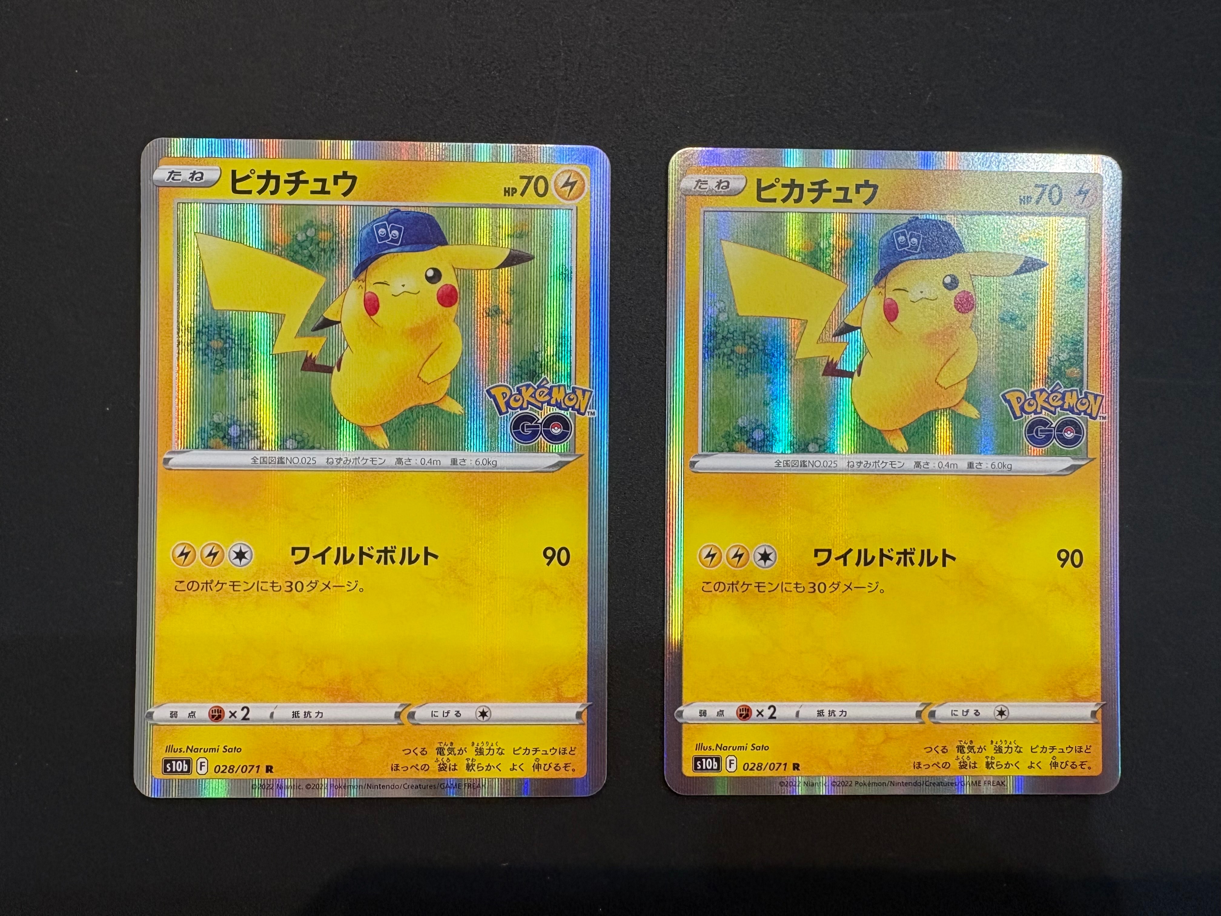 ピカチュウ R[s10b 028/071](強化拡張パック「Pokemon GO」)