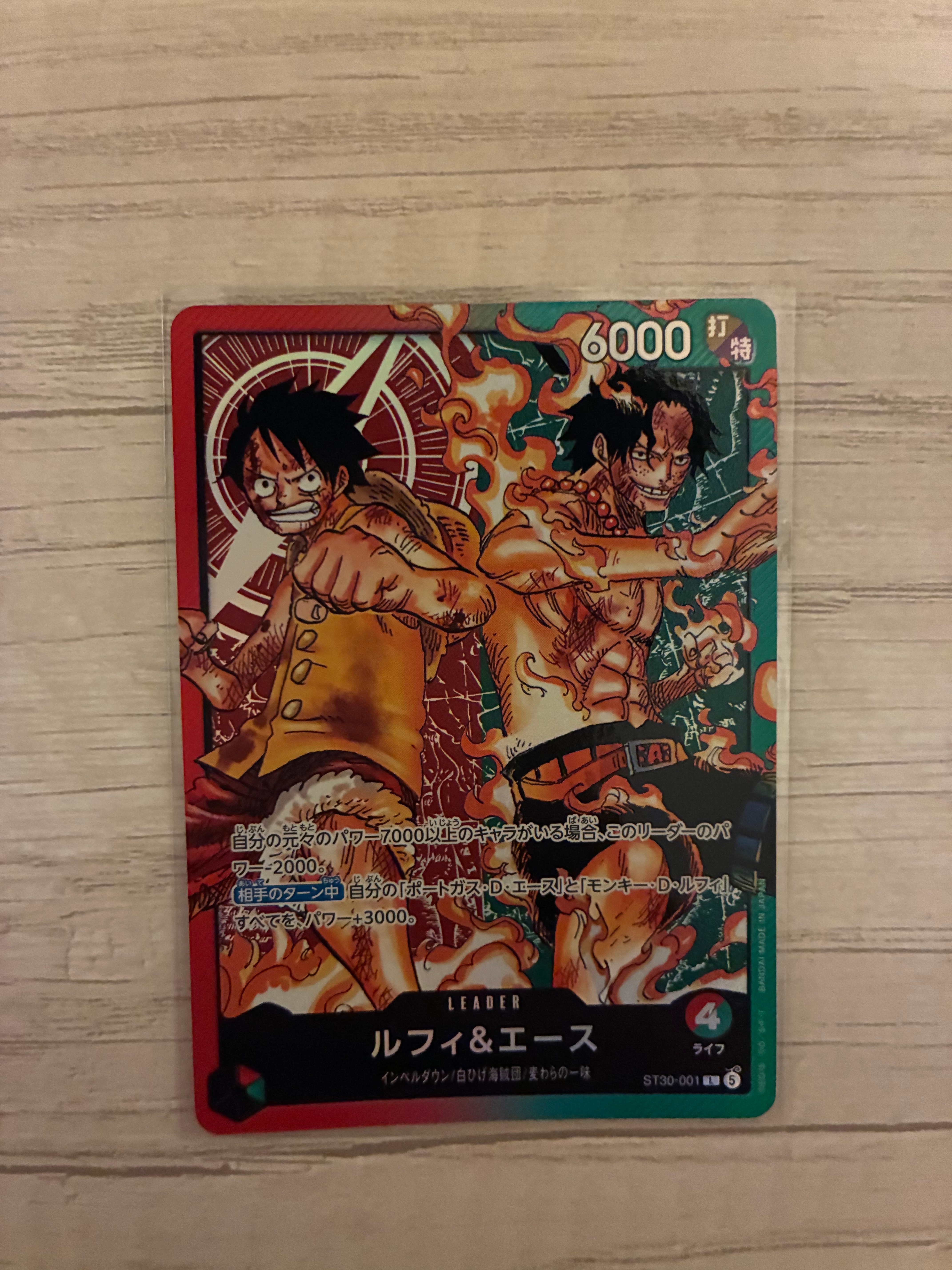 ルフィ＆エース L [ST30-001](スタートデッキEX「ルフィ&エース」)の