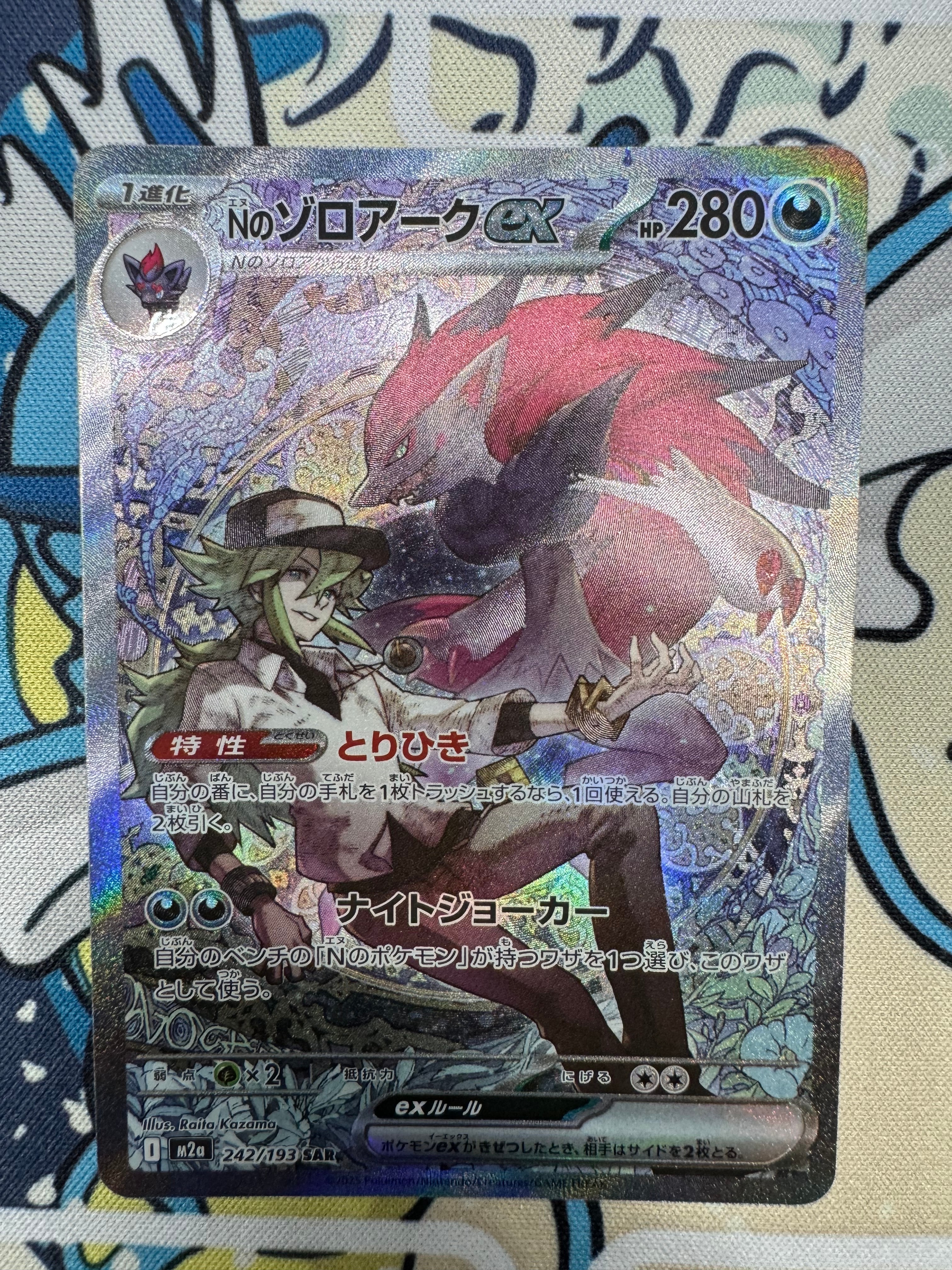メガゲンガーex MA 中国語エラー　MEGAドリームex 230/193 メガゲンガーex MA 中国語 エラー MEGAドリームex ポケモンカード