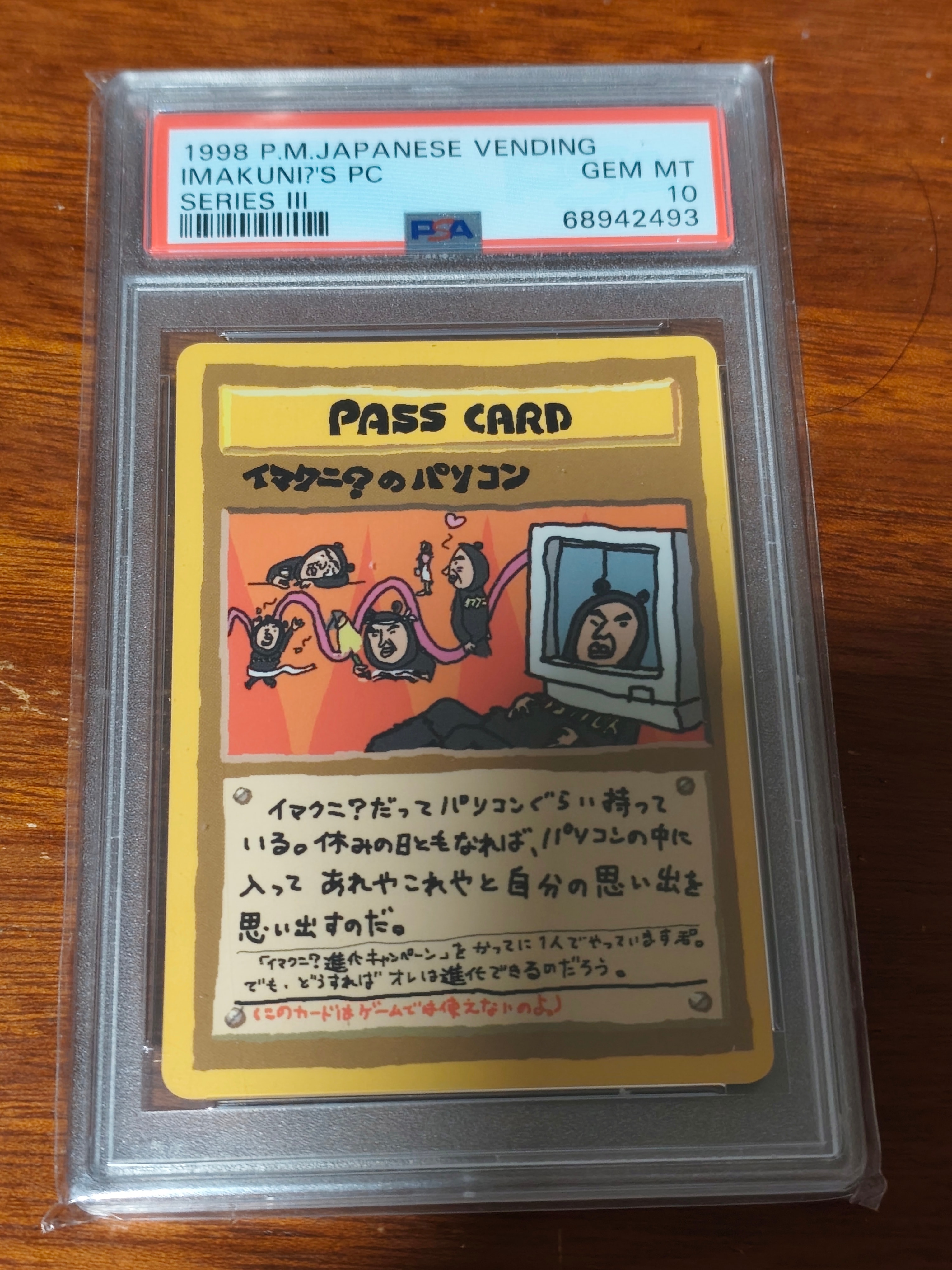 イマクニ?のパソコン: 旧裏 [PMCG-Green](拡張シート「緑版」)