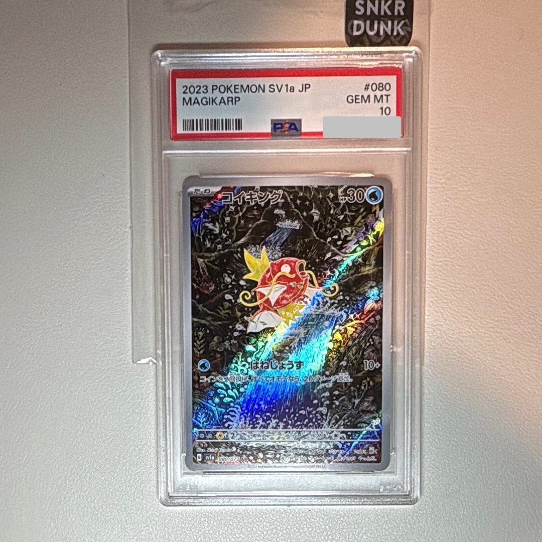 コイキング AR[SV1a 080/073](スカーレット&バイオレット 拡張パック「トリプレットビート」)