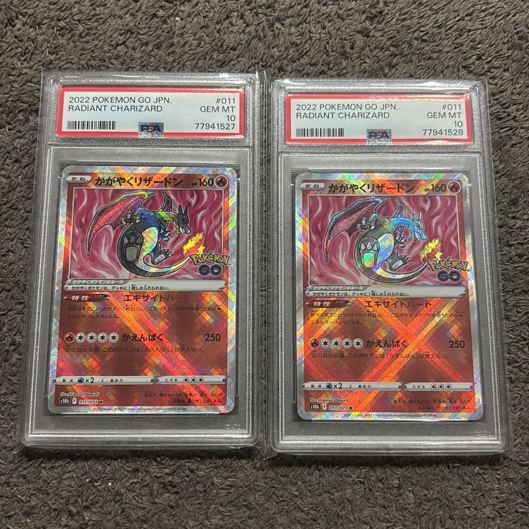 かがやくリザードン K[S10b 011/071](強化拡張パック「Pokemon GO