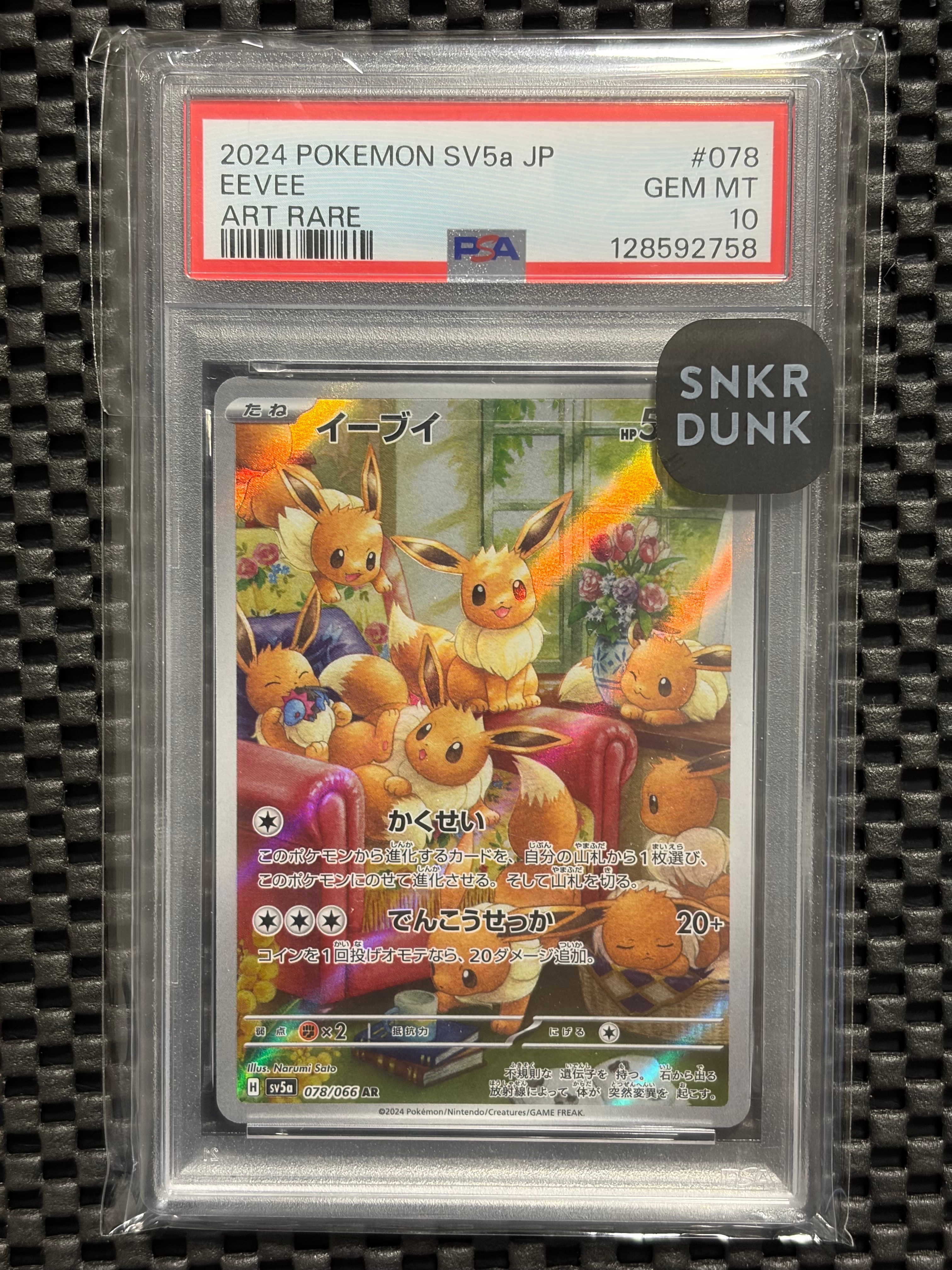 イーブイ AR [SV5a 078/066](強化拡張パック「クリムゾンヘイズ」)