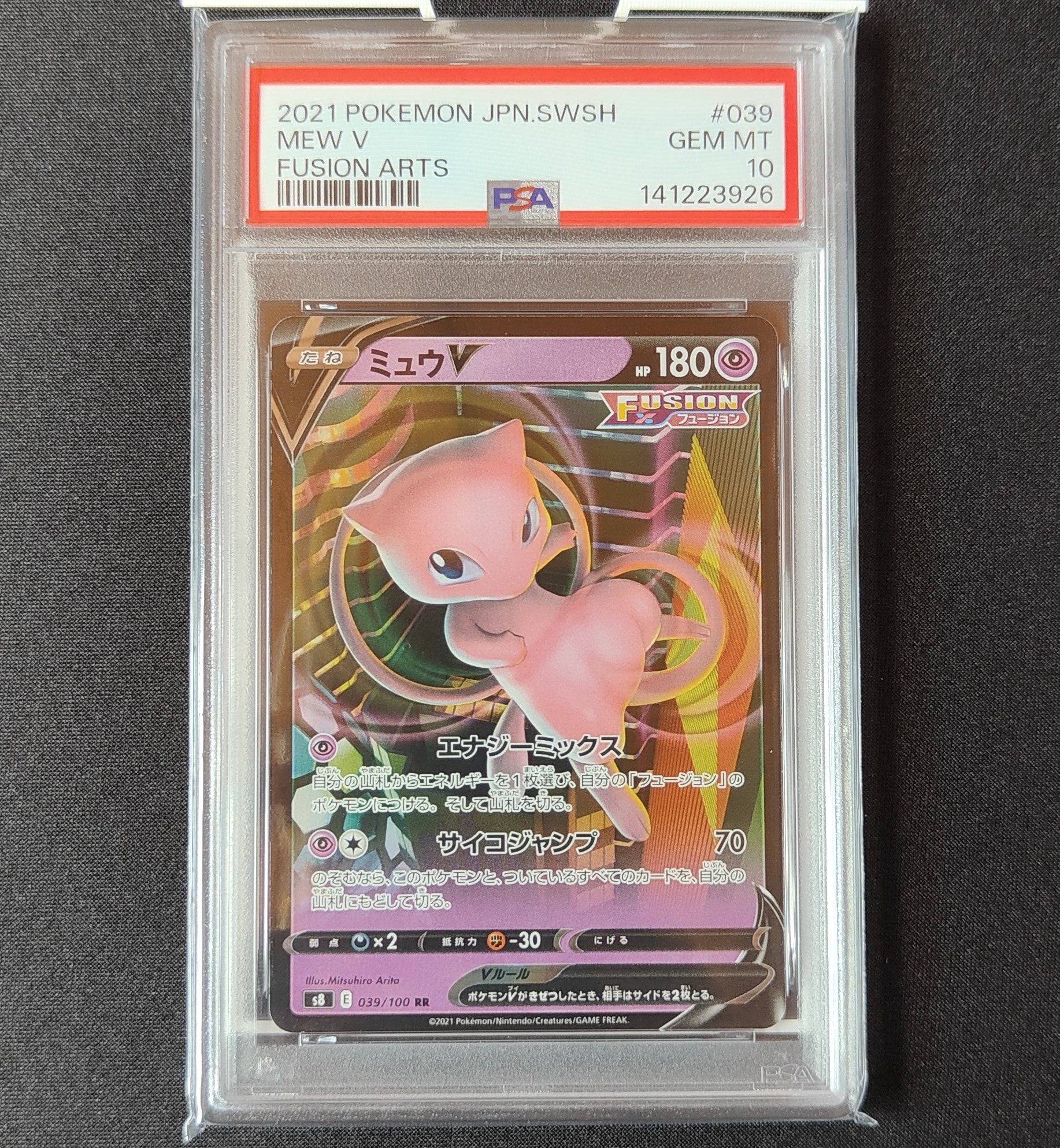 Mew V RR[s8 039/100](Expansion Pack "Fusion Arts")