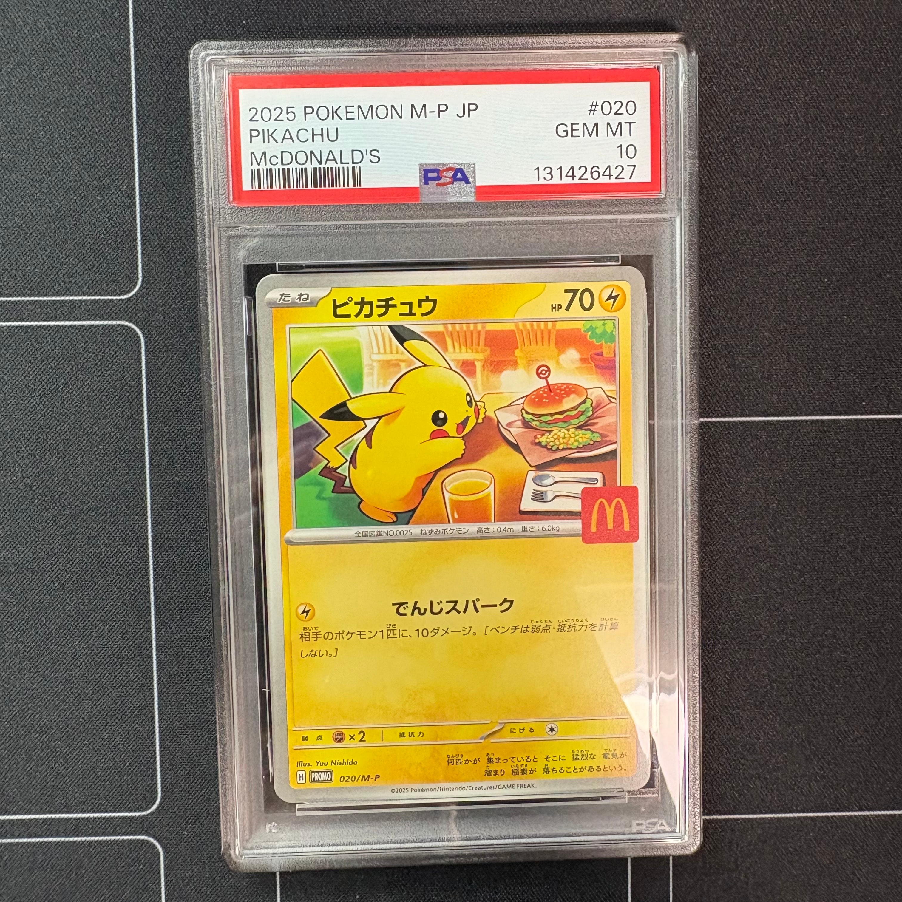 ピカチュウ P [M-P 020](プロモカードパック「マクドナルド ハッピーセット2025」)