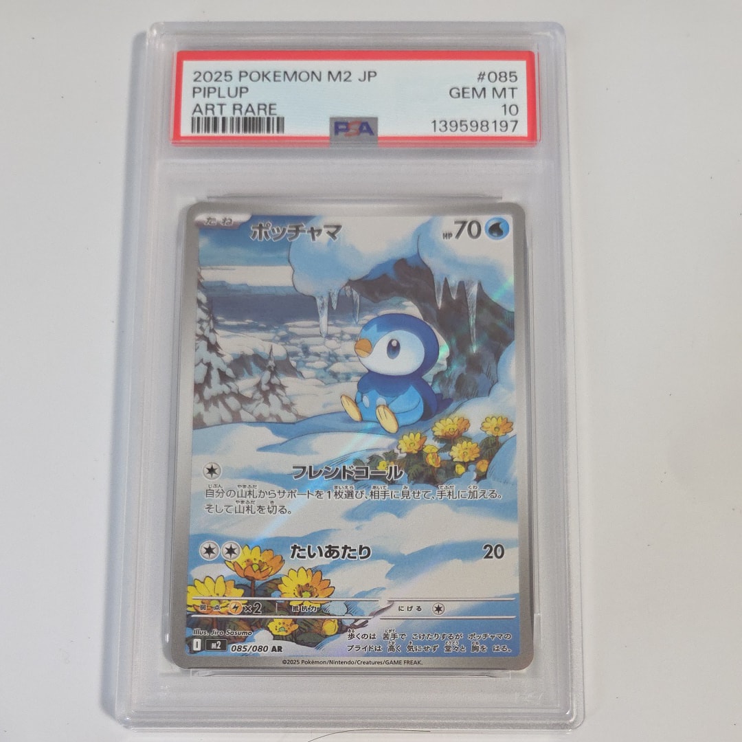 モルペコex SAR [M5 115/081](拡張パック「アビスアイ」)の新品/中古