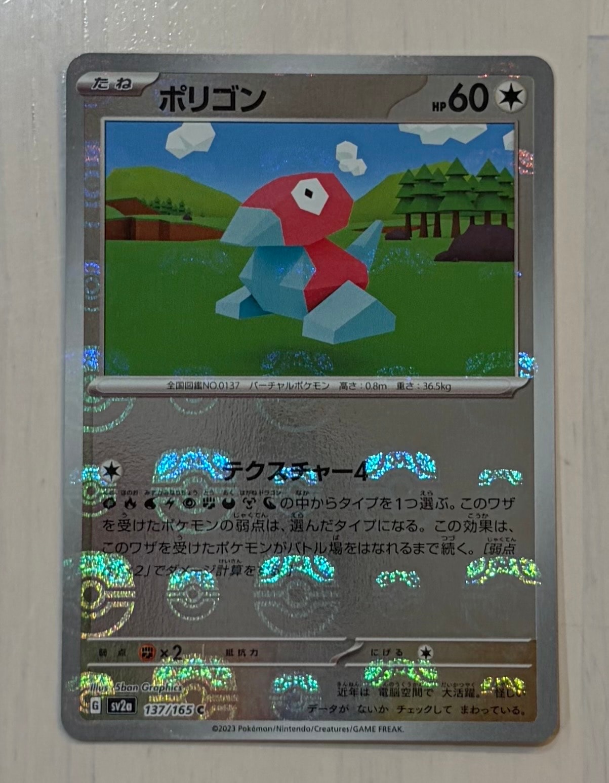PSA10】ポリゴン C: マスターボールミラー[SV2a 137/165](強化拡張