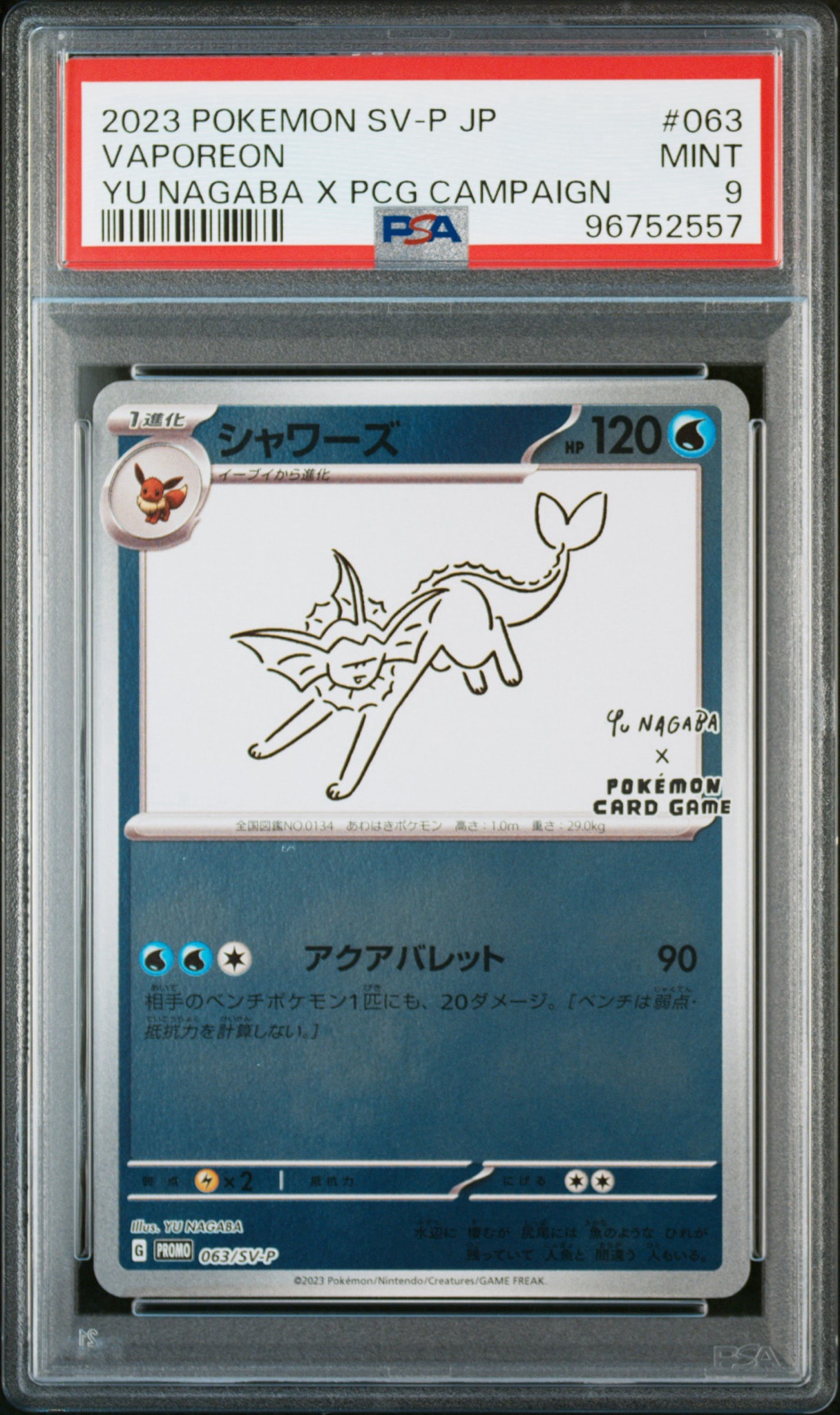 シャワーズ: プロモ [SV-P 063](「YU NAGABA×ポケモンカードゲーム」プロモーションカード「SV-P」)
