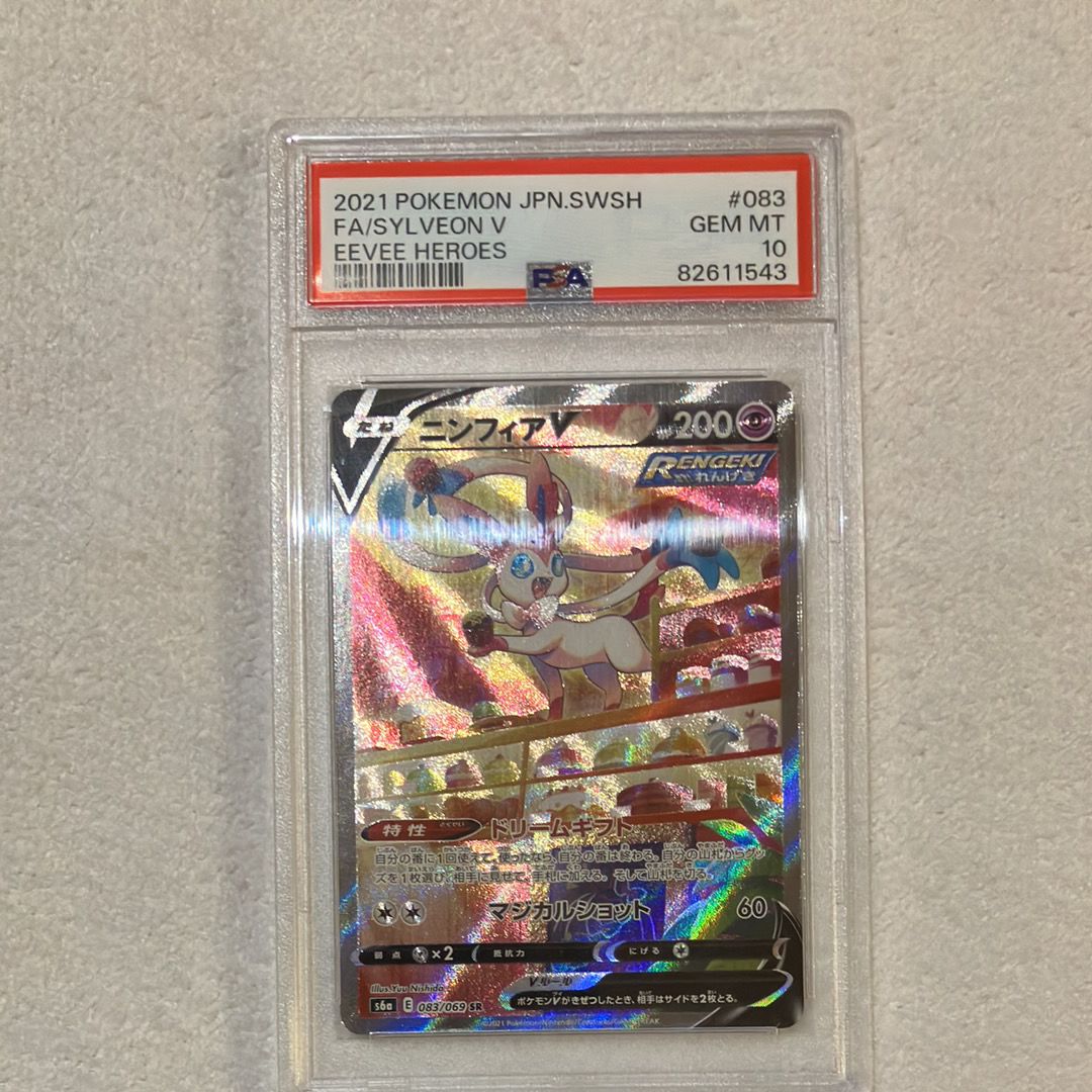 ニンフィアV SR: SA[S6a 083/069](強化拡張パック「イーブイヒーローズ」)