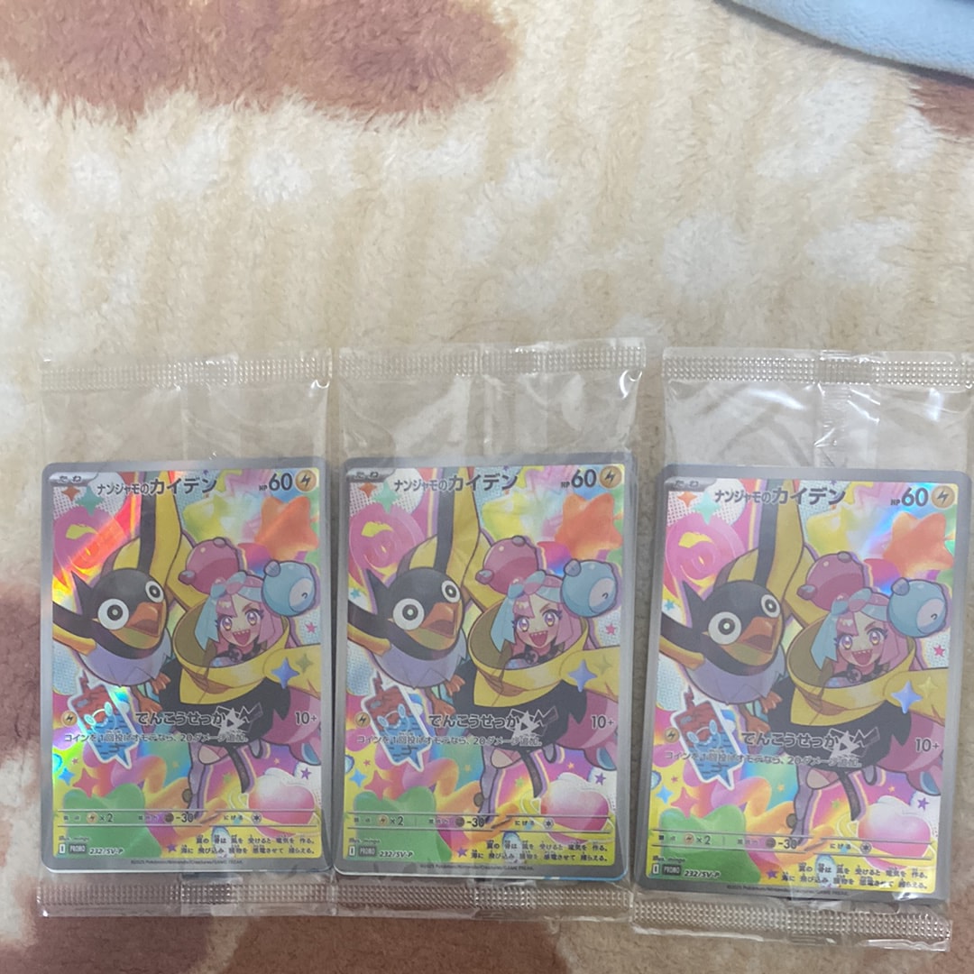 ナンジャモのカイデン P [SV-P 232](プロモーションカード「拡張パック バトルパートナーズ Box購入キャンペーン」)