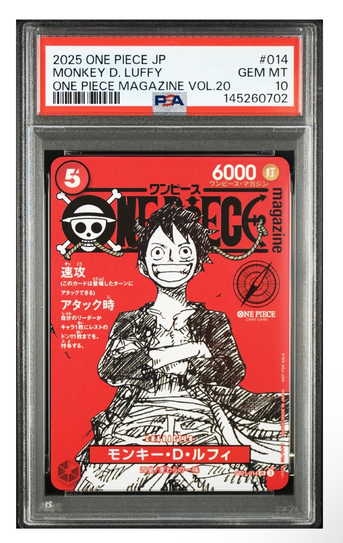 モンキー・D・ルフィ SR [ST21-014](プロモーションカード「ワンピースマガジン 特集 週刊少年ジャンプとワンピース 020」)