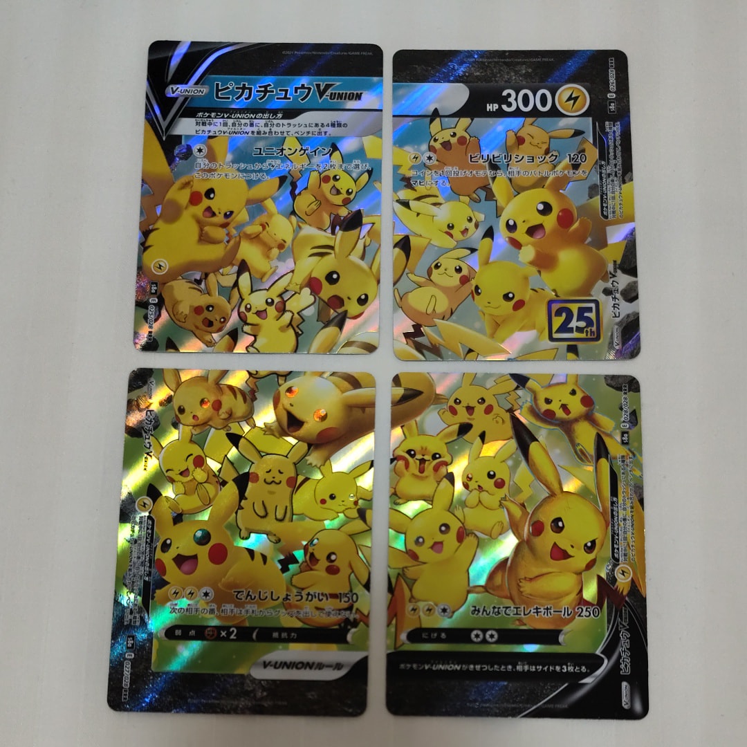 ピカチュウV-UNION RRR[s8a 025-028/028](拡張パック「25th アニバーサリーコレクション」)