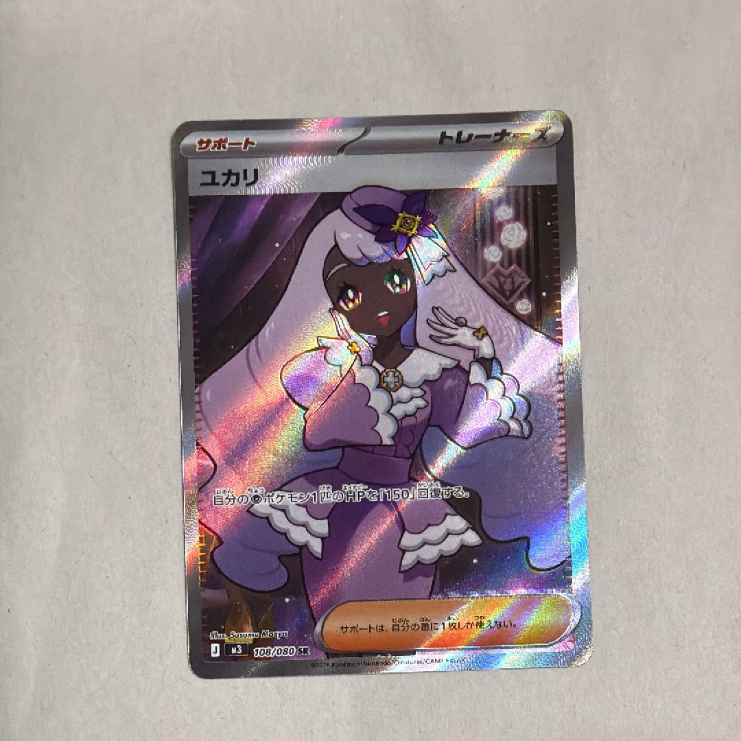 ユカリ SR [M3 108/080](拡張パック「ムニキスゼロ」)