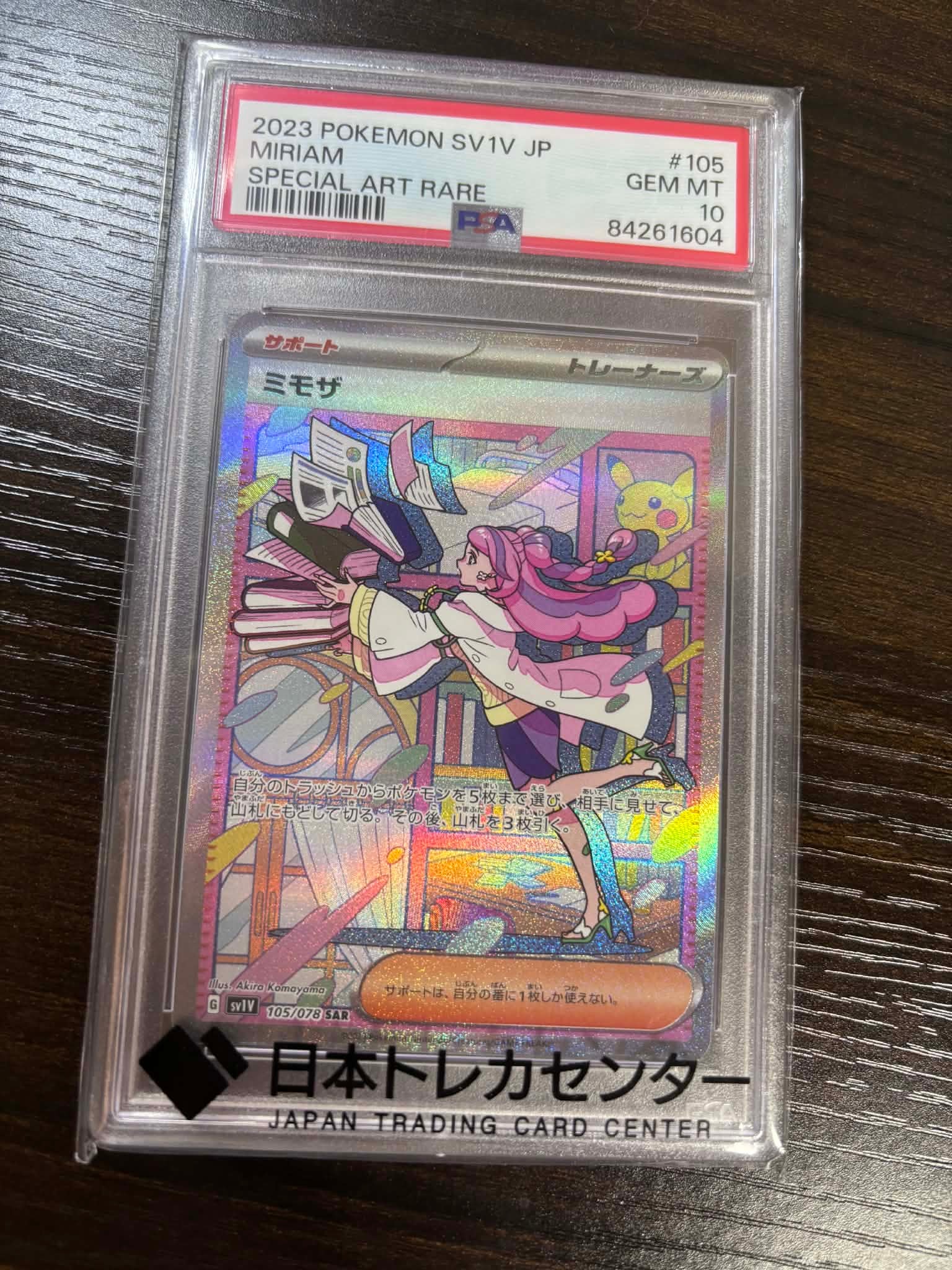 旧裏 psa9 マチスのイーブイ 1998 ジム拡張第1弾 リーダーズスタジアム マチスのイーブイ ◇ ジム拡張第1弾 リーダーズスタジアム1枚です