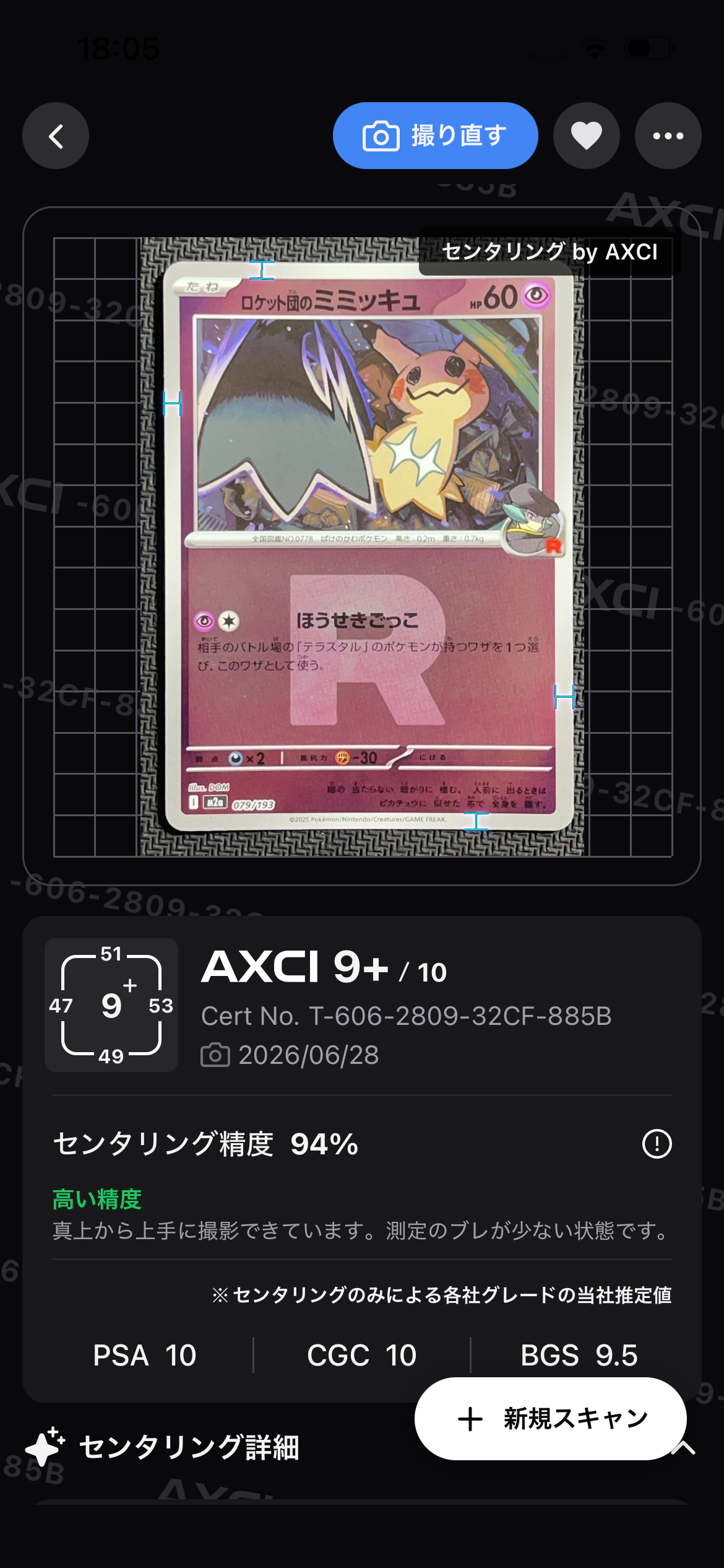 エリカの招待 SR[SV2a 196/165](強化拡張パック「ポケモンカード151