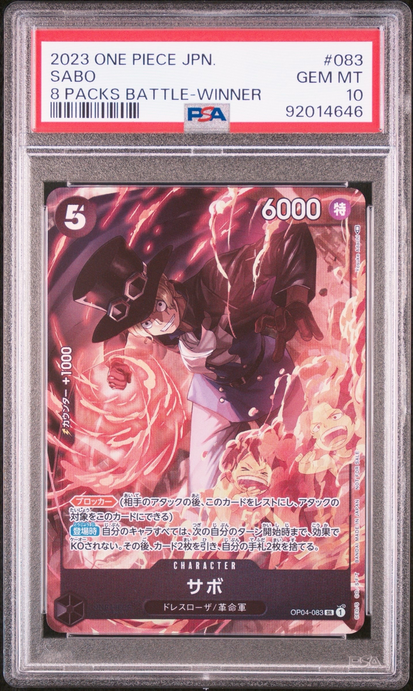 サボ SR [OP04-083] ( 8パックバトル優勝記念品)