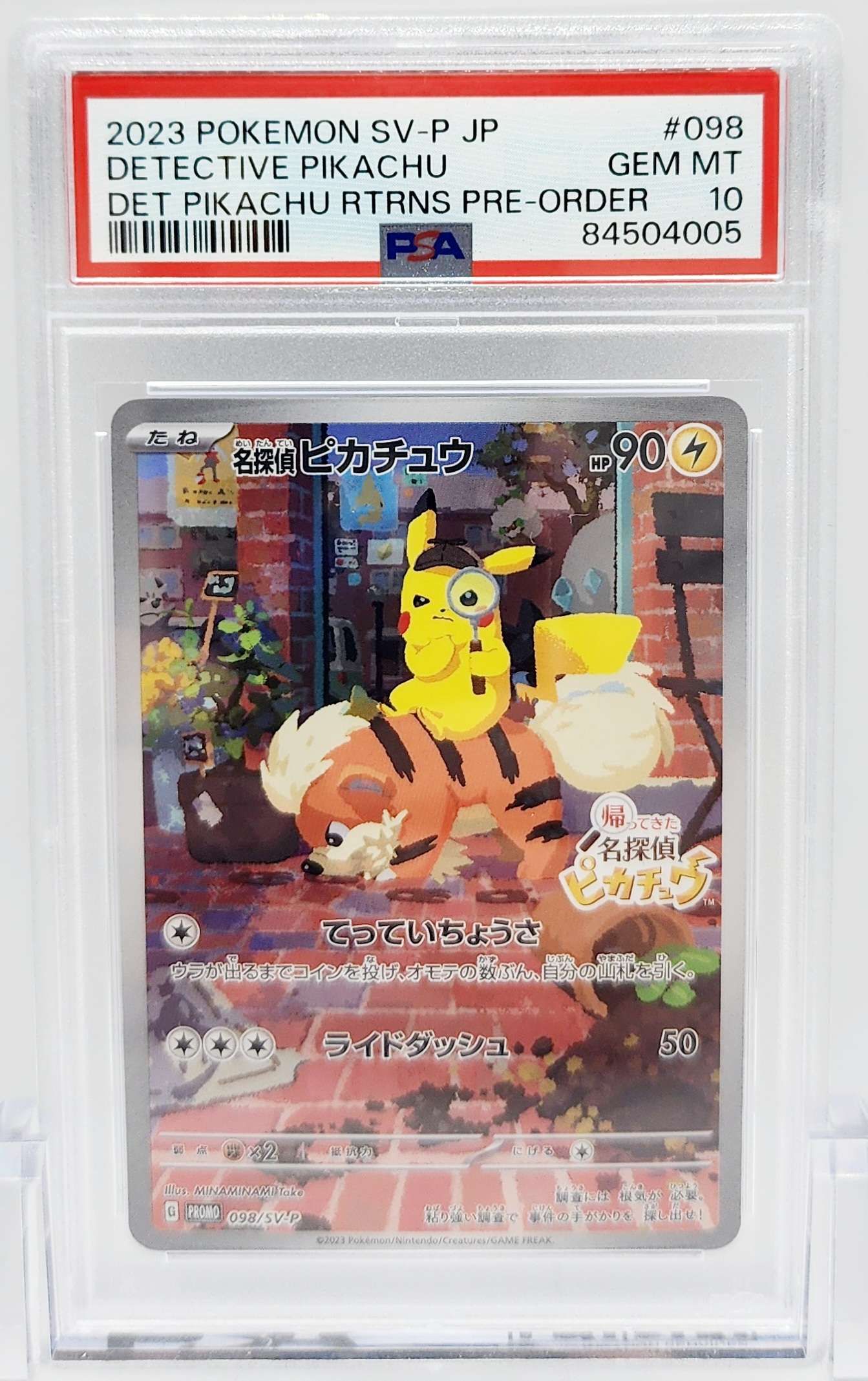名探偵ピカチュウ: プロモ [SV-P 098](プロモーションカード「SV-P」)