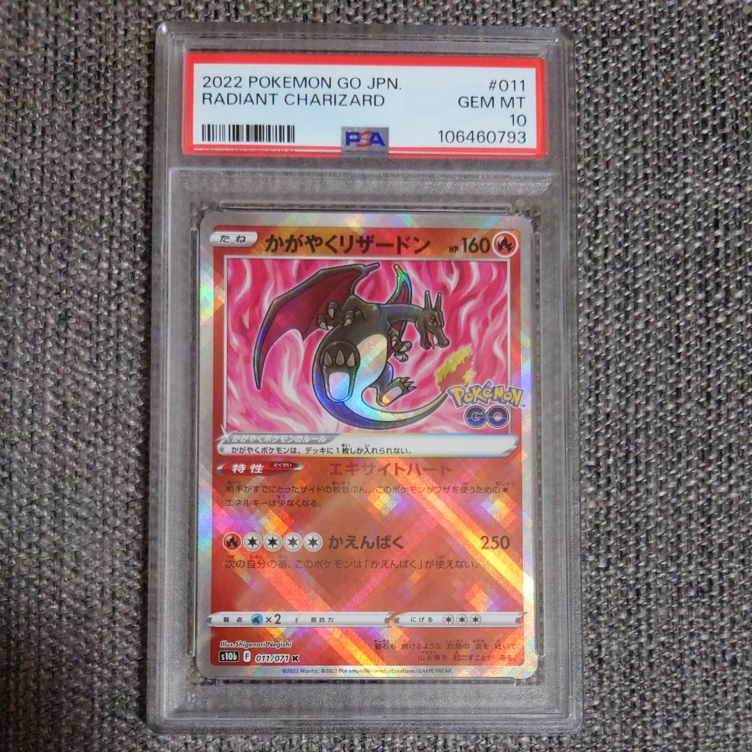 かがやくリザードン K[S10b 011/071](強化拡張パック「Pokemon GO」)