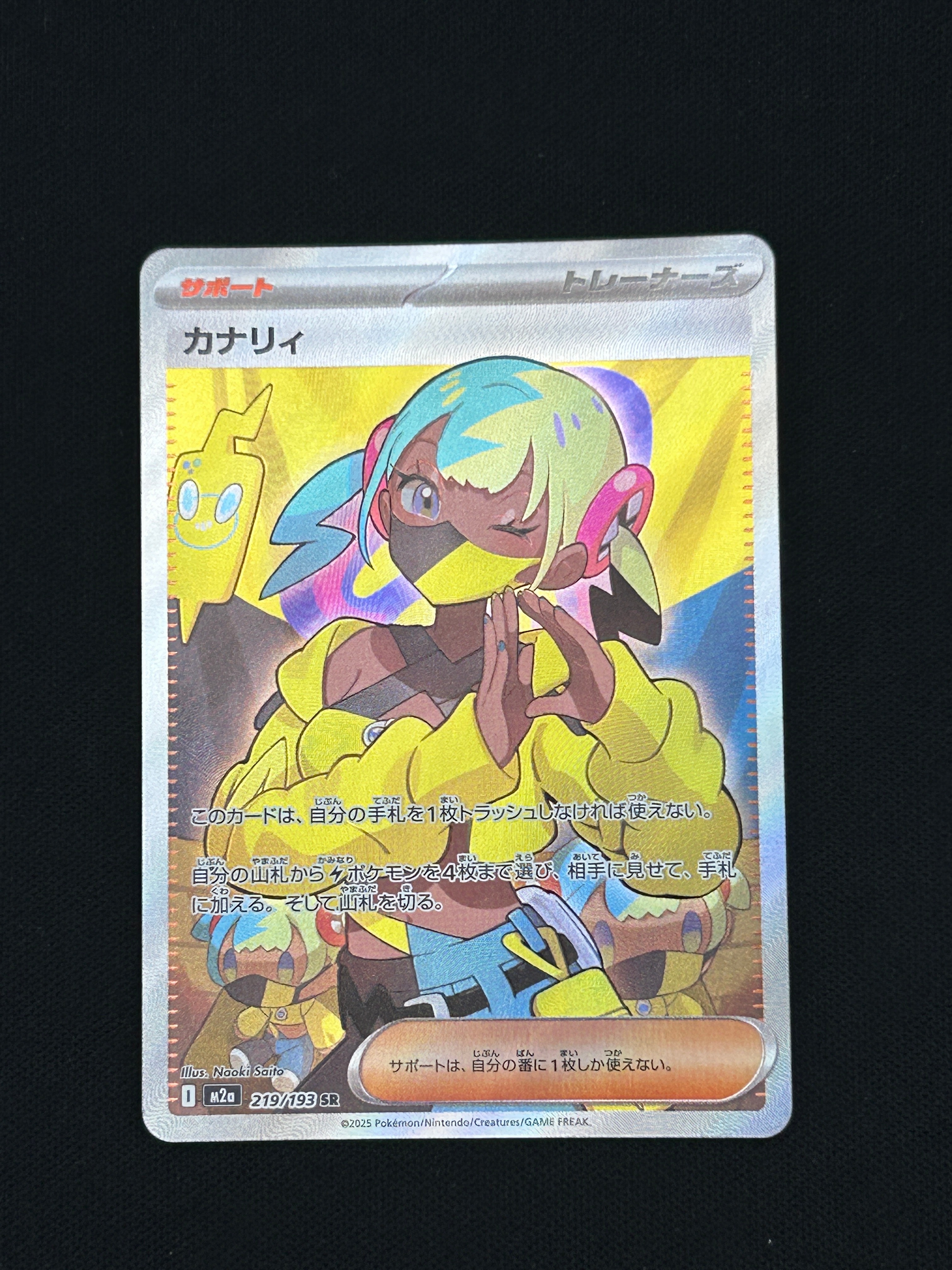 PSA9】カナリィ SR [M2a 219/193](ハイクラスパック「MEGAドリームex
