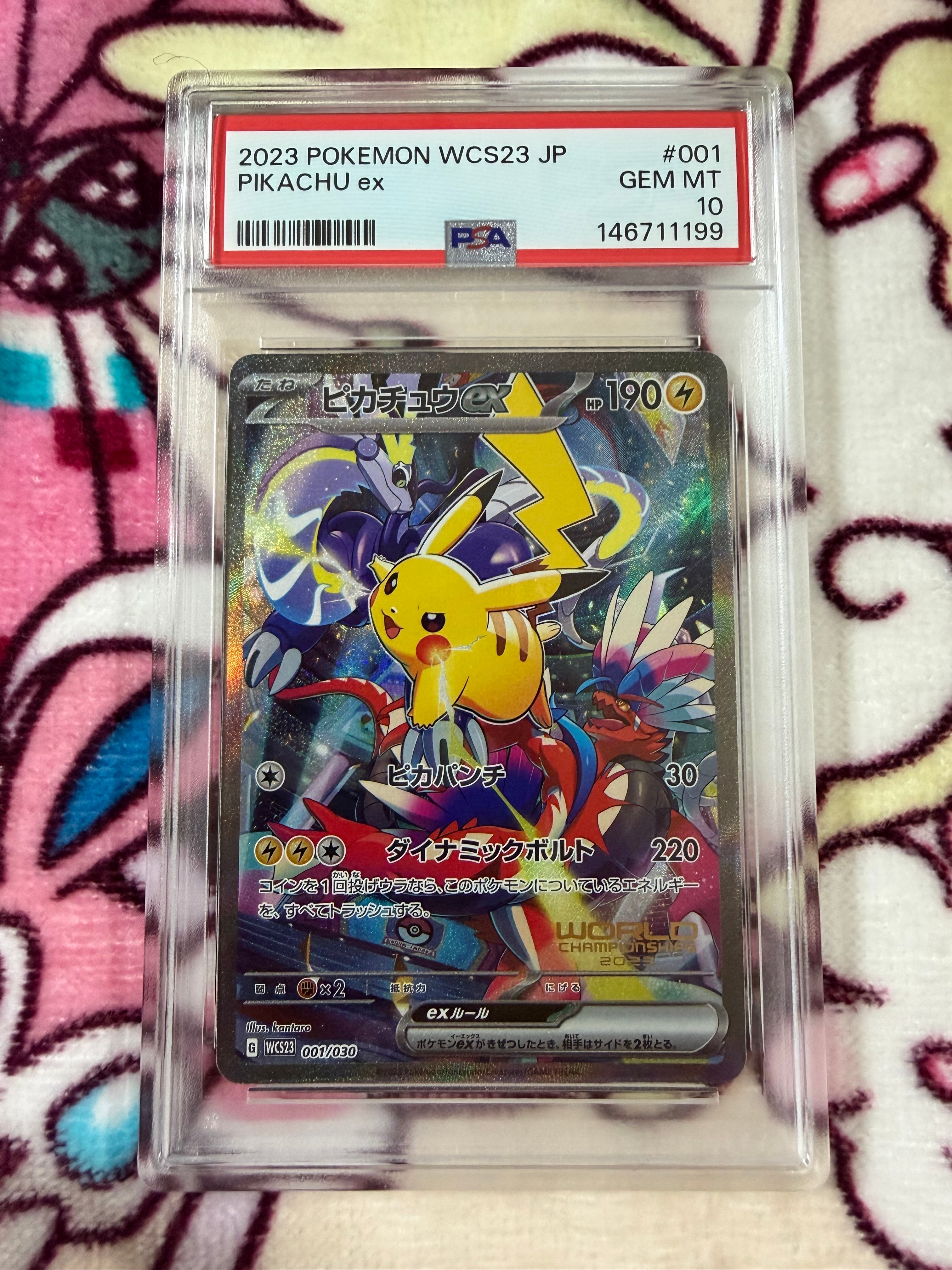 ポケモンワールドチャンピオンシップス2023横浜 記念デッキ