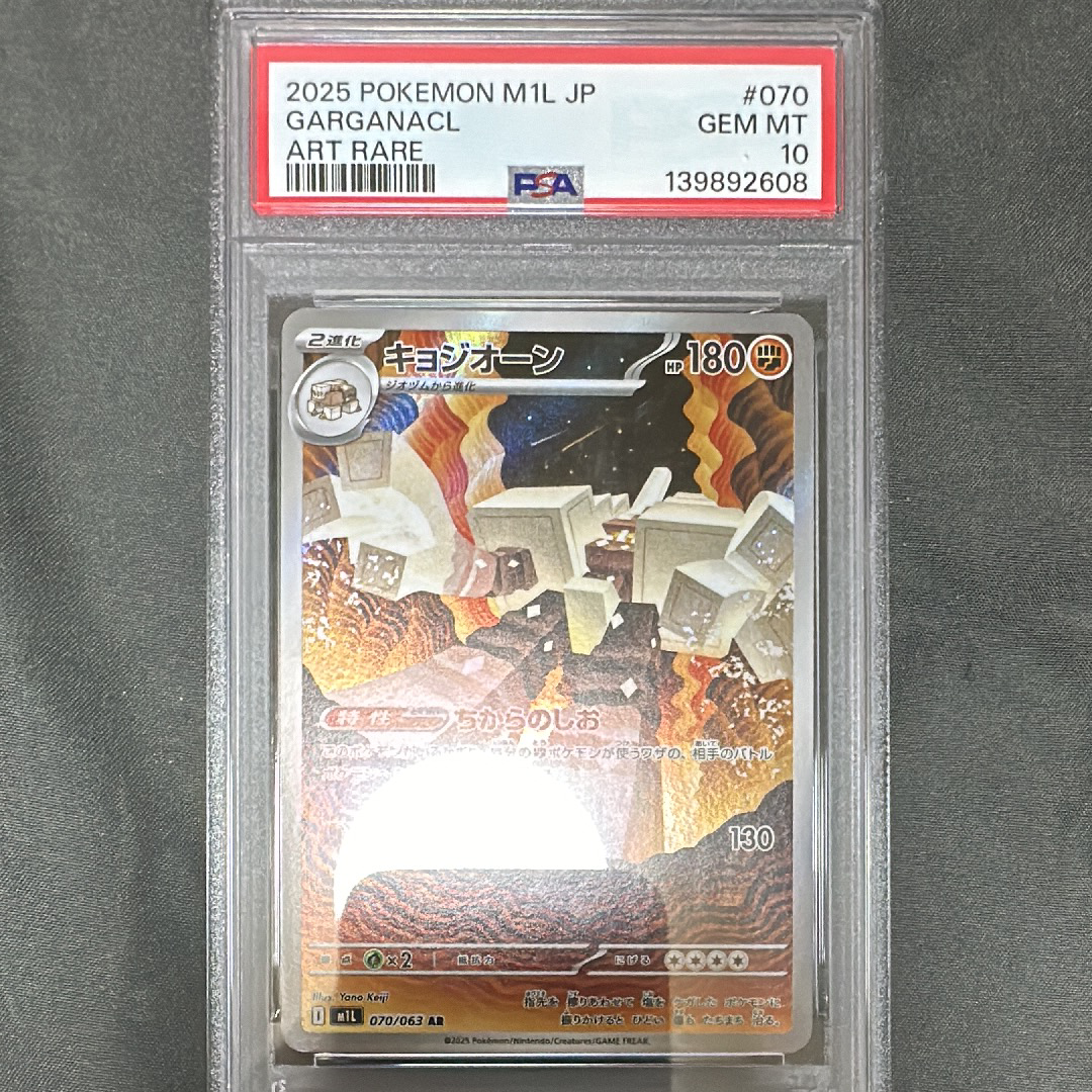 PSA10】ピカチュウLV.12 [DP-P 095](プロモーションカード「バトル