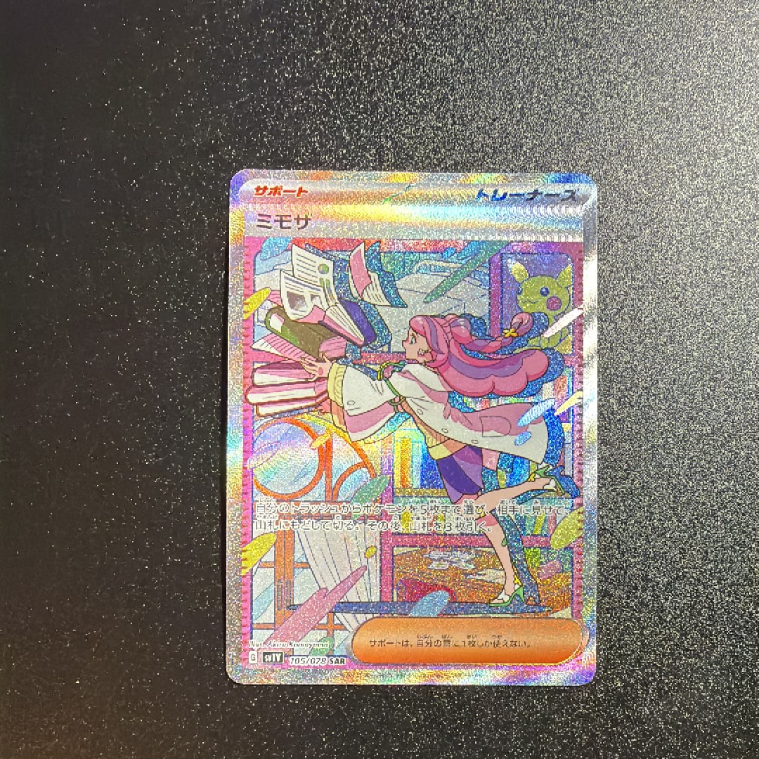 ミモザ SAR[SV1V 105/078](スカーレット&バイオレット 拡張パック「バイオレットex」)