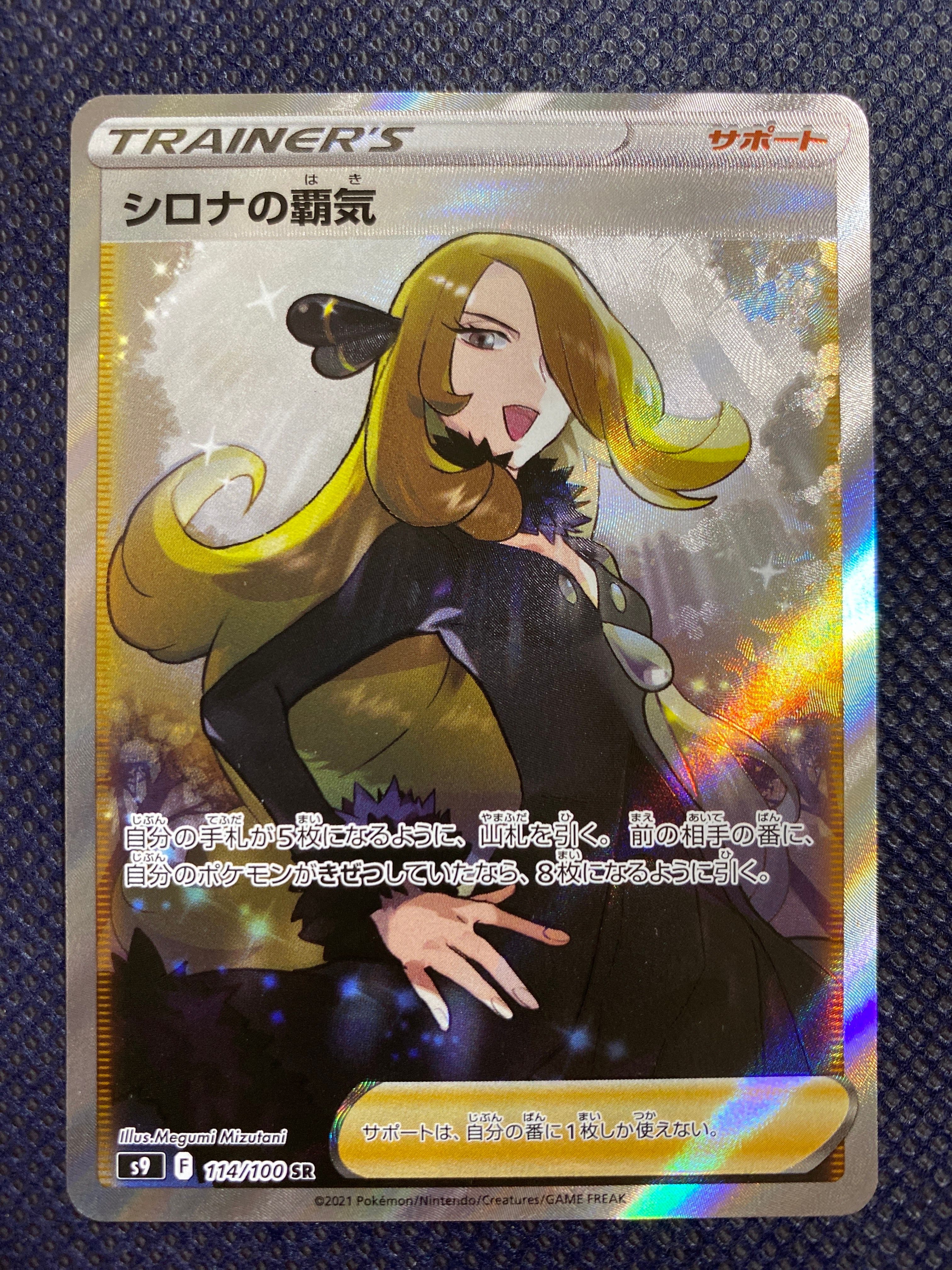 cynthia ambition pokemon card price Amazon.com: Cynthia's Ambition - 178/172 Brilliant Stars - Secret Rare Pokemon  Card main image 0