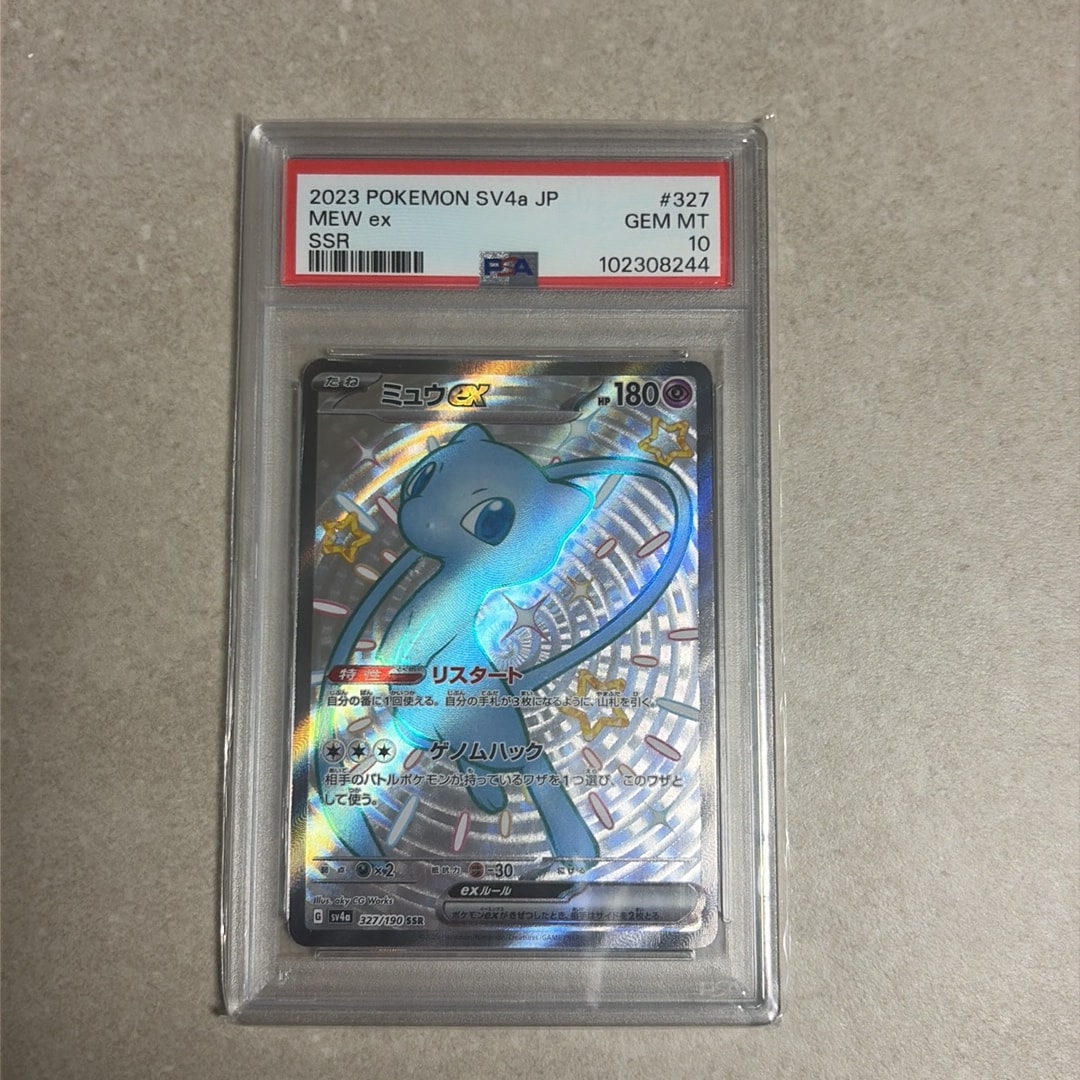 ミュウex SSR [SV4a 327/190](ハイクラスパック「シャイニートレジャーex」)