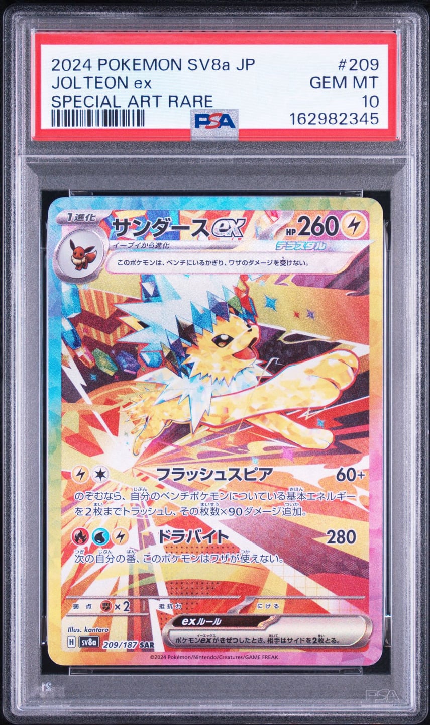 PSA10 サンダースex SAR スカーレット&バイオレット サンダースex SAR PSA10 サンダースex SAR スカーレット&バイオレット サンダースex SAR