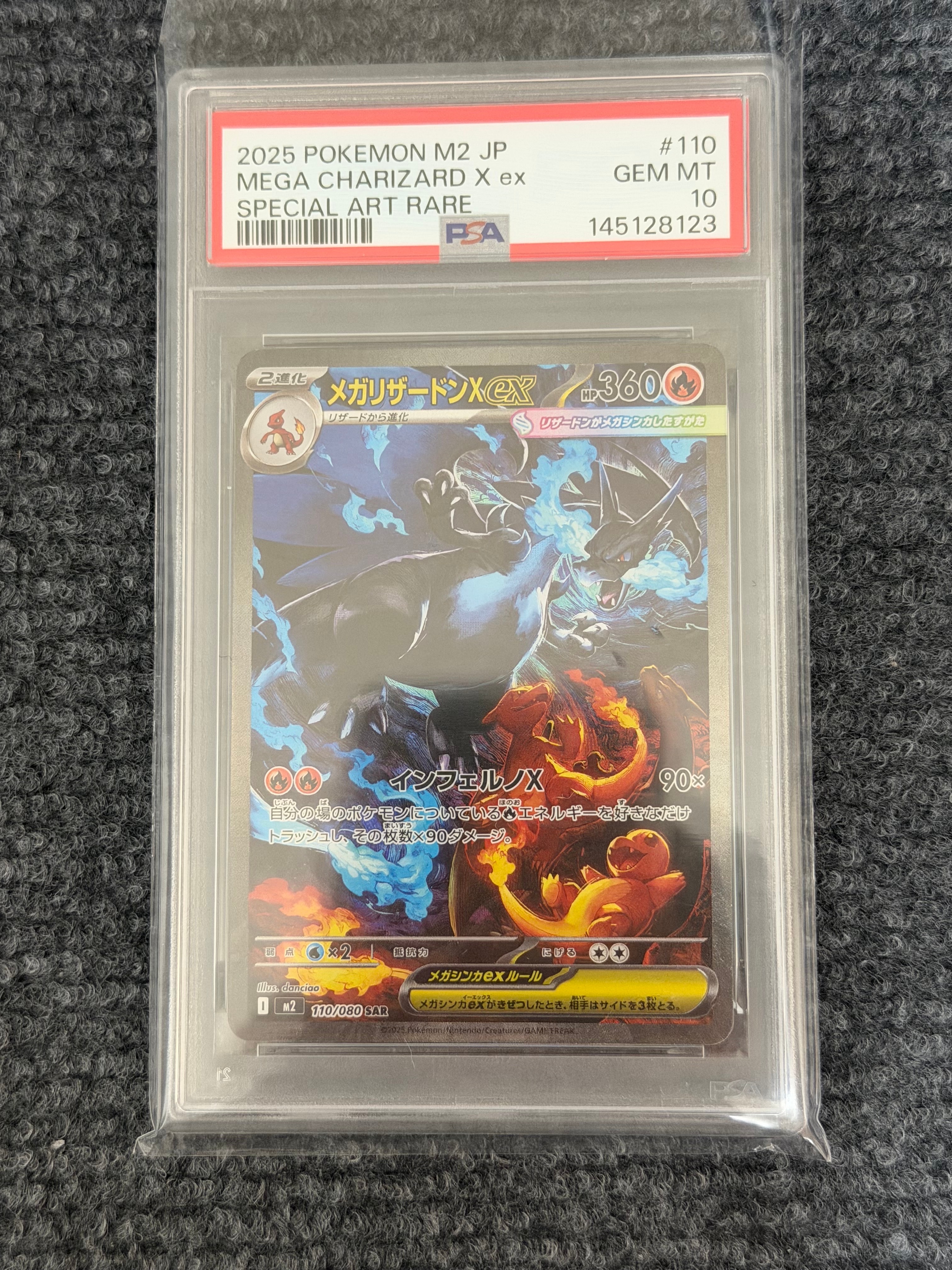 メガリザードンXex SAR [M2 110/080](拡張パック「インフェルノX」)