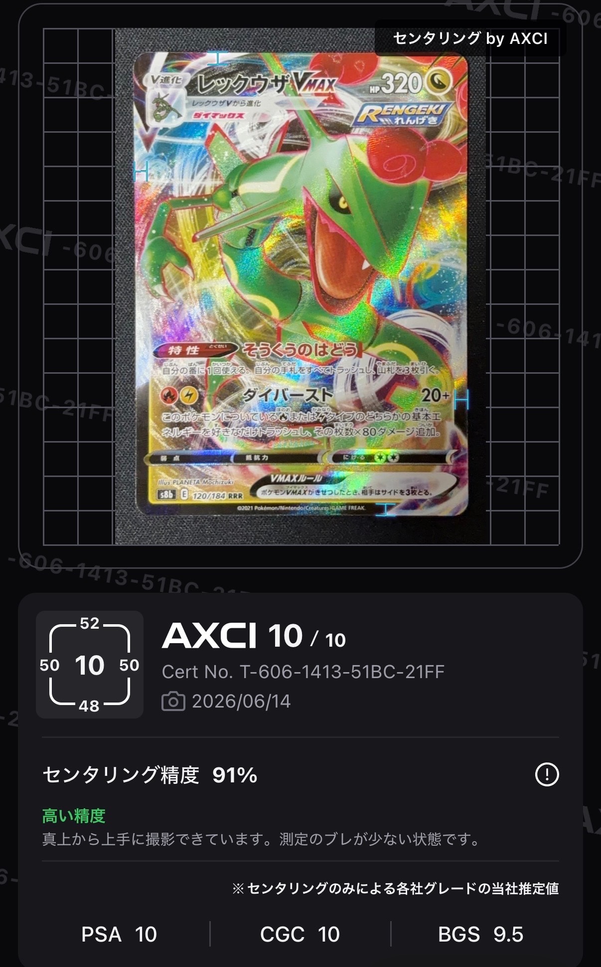 PSA10】ブースター: プロモ [SV-P 065](「YU NAGABA×ポケモンカード