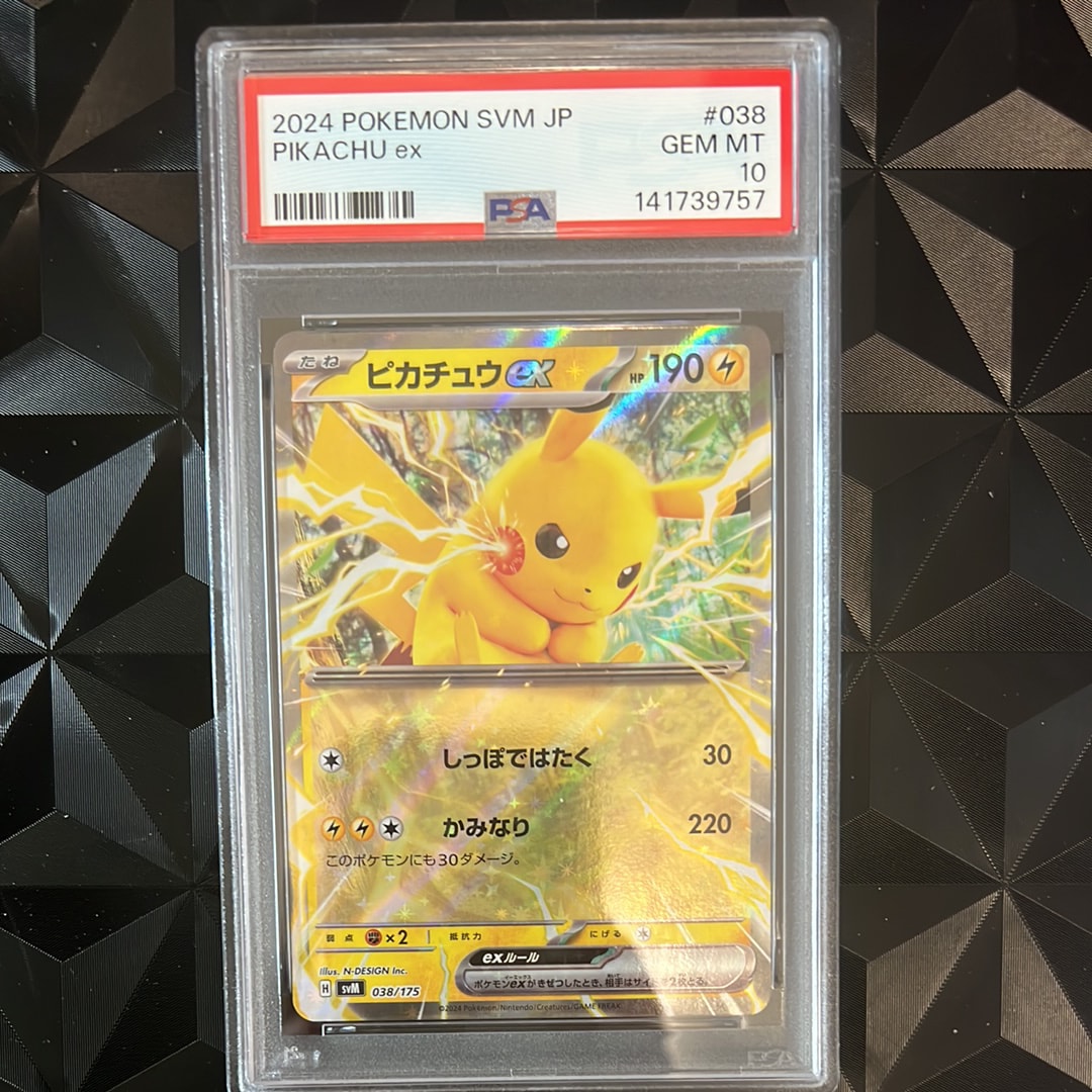 ピカチュウex [SVM 038/175](スタートデッキ「Generations」)