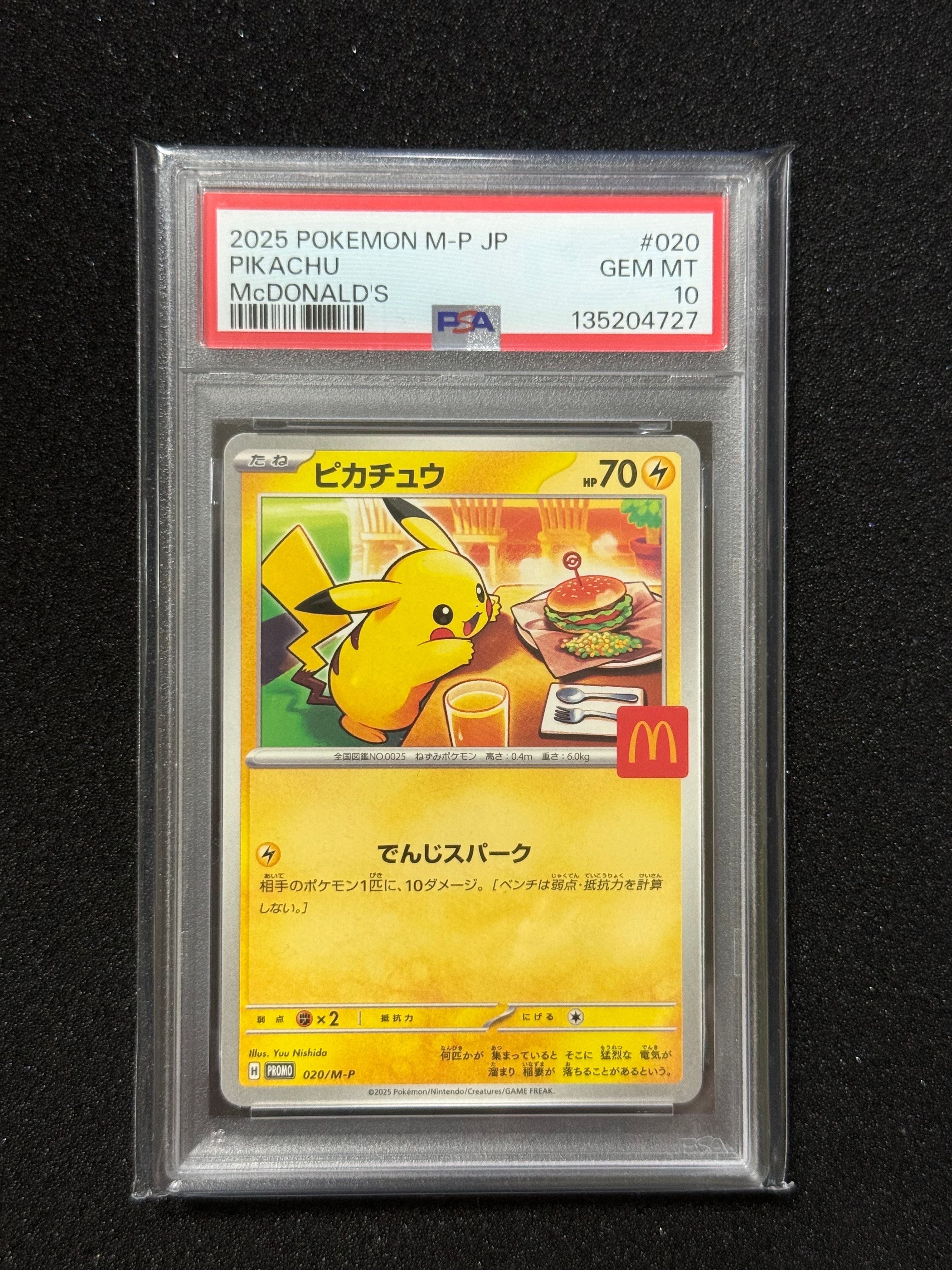 マックピカチュウ2枚セット　PSA10 PSA10鑑定済〕ピカチュウ(マクドナルド)【P】{020/M-P}