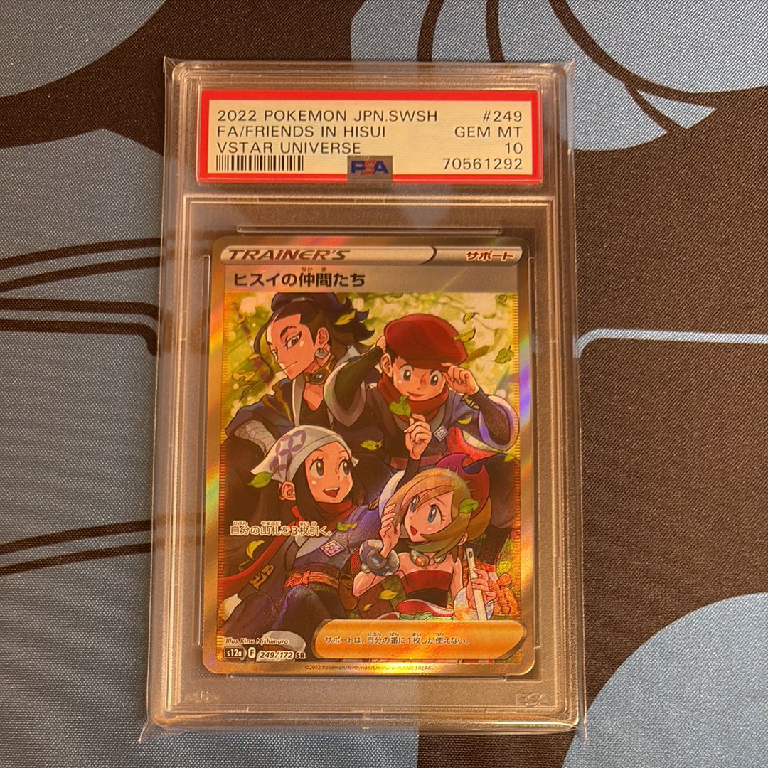 ヒスイの仲間たち SR[s12a 249/172](ハイクラスパック「VSTARユニバース」)