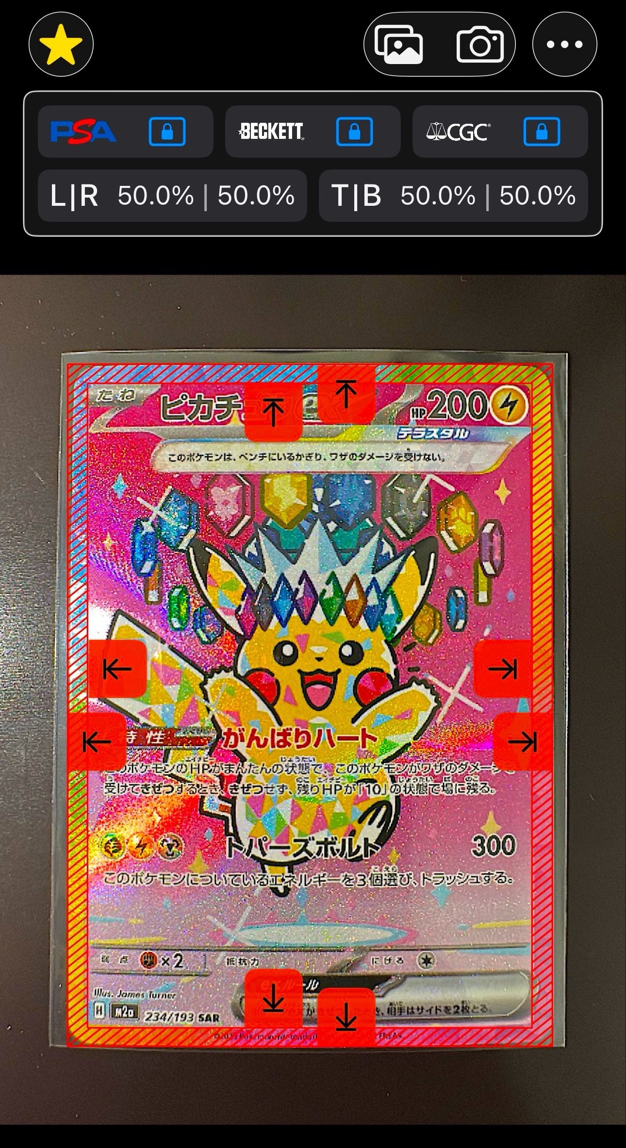 ピカチュウex SAR [M2a 234/193](ハイクラスパック「MEGAドリームex」)