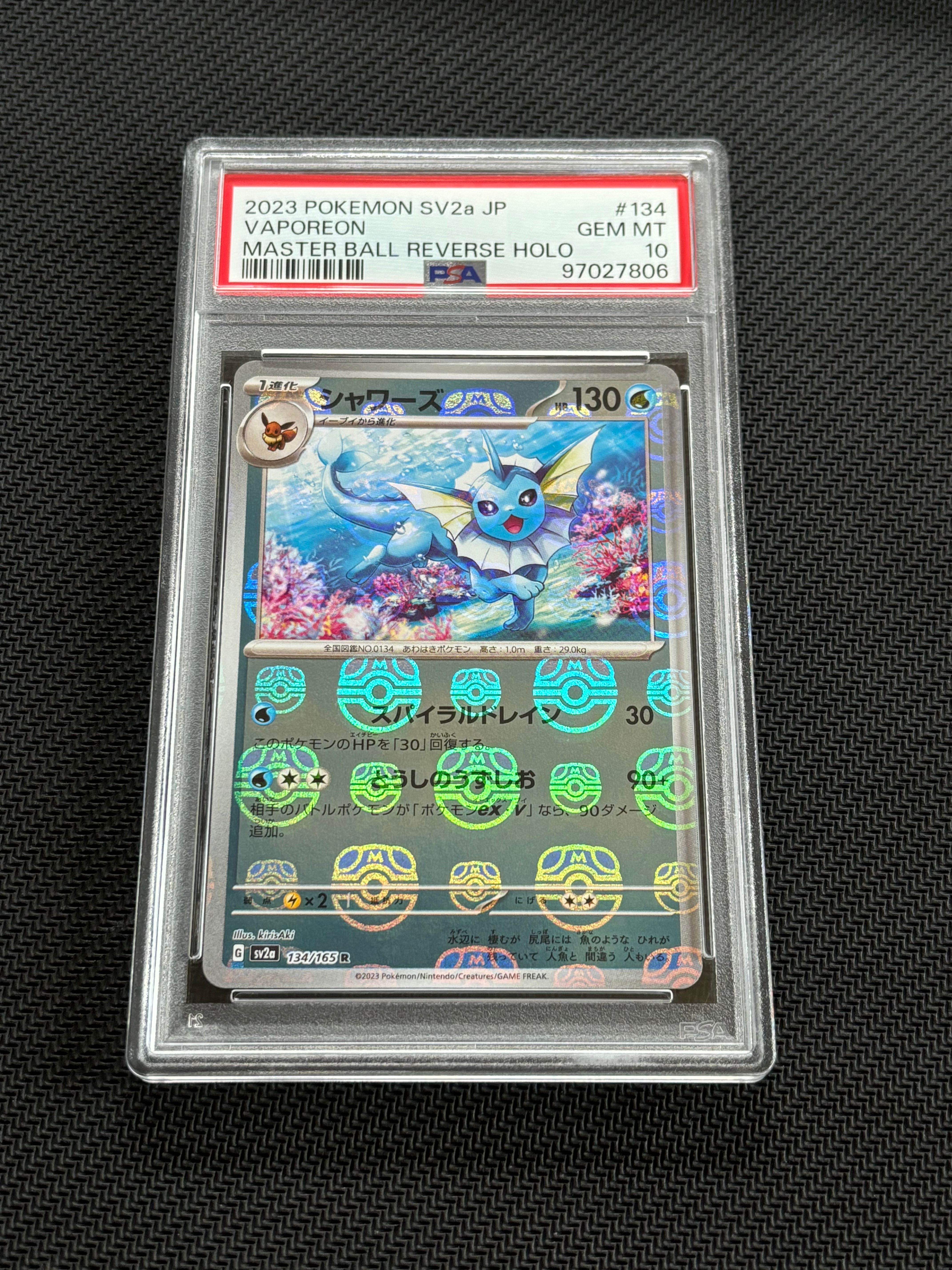 シャワーズ R: マスターボールミラー[SV2a 134/165](強化拡張パック「ポケモンカード151」)