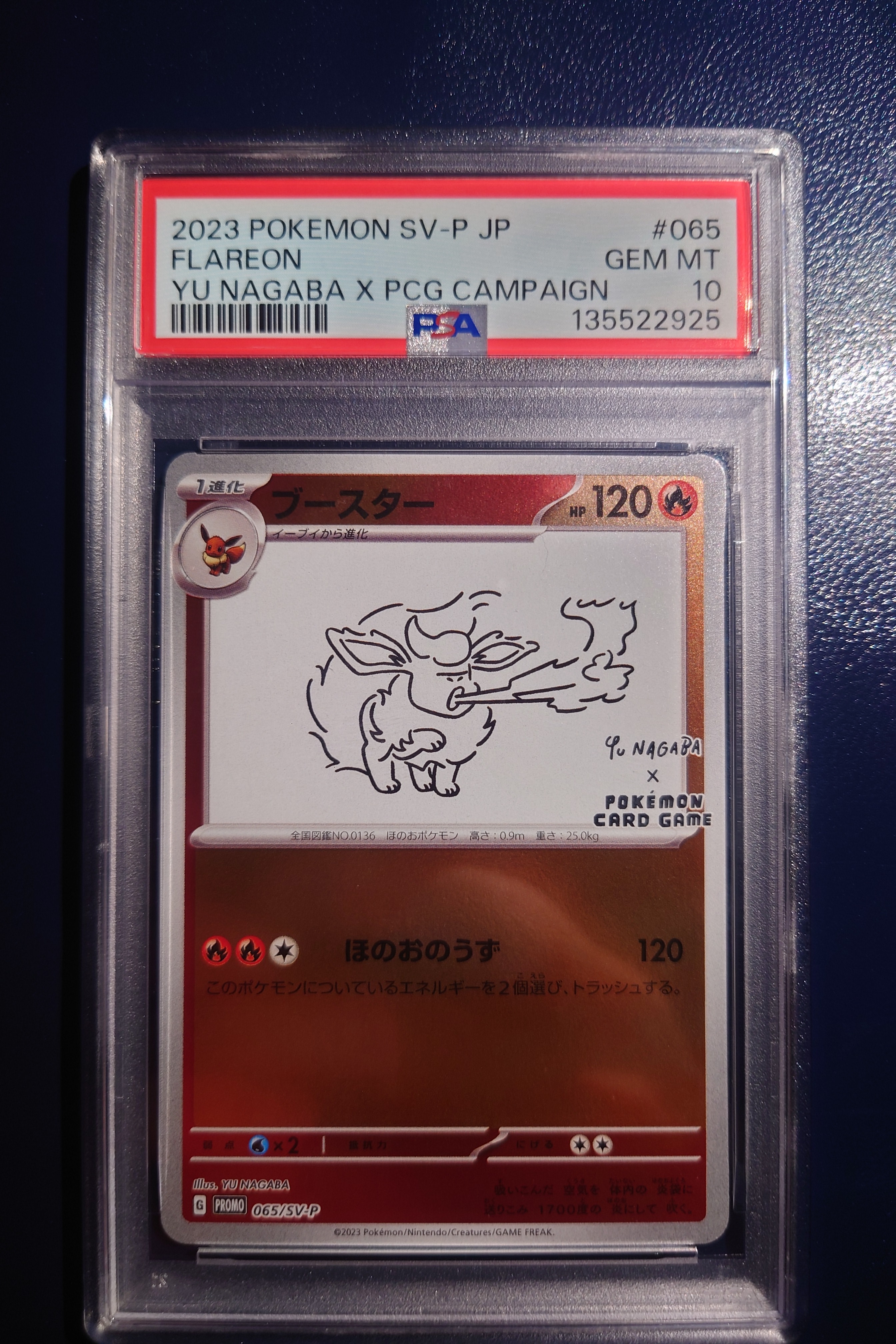 PSA10】ブースター: プロモ [SV-P 065](「YU NAGABA×ポケモンカード