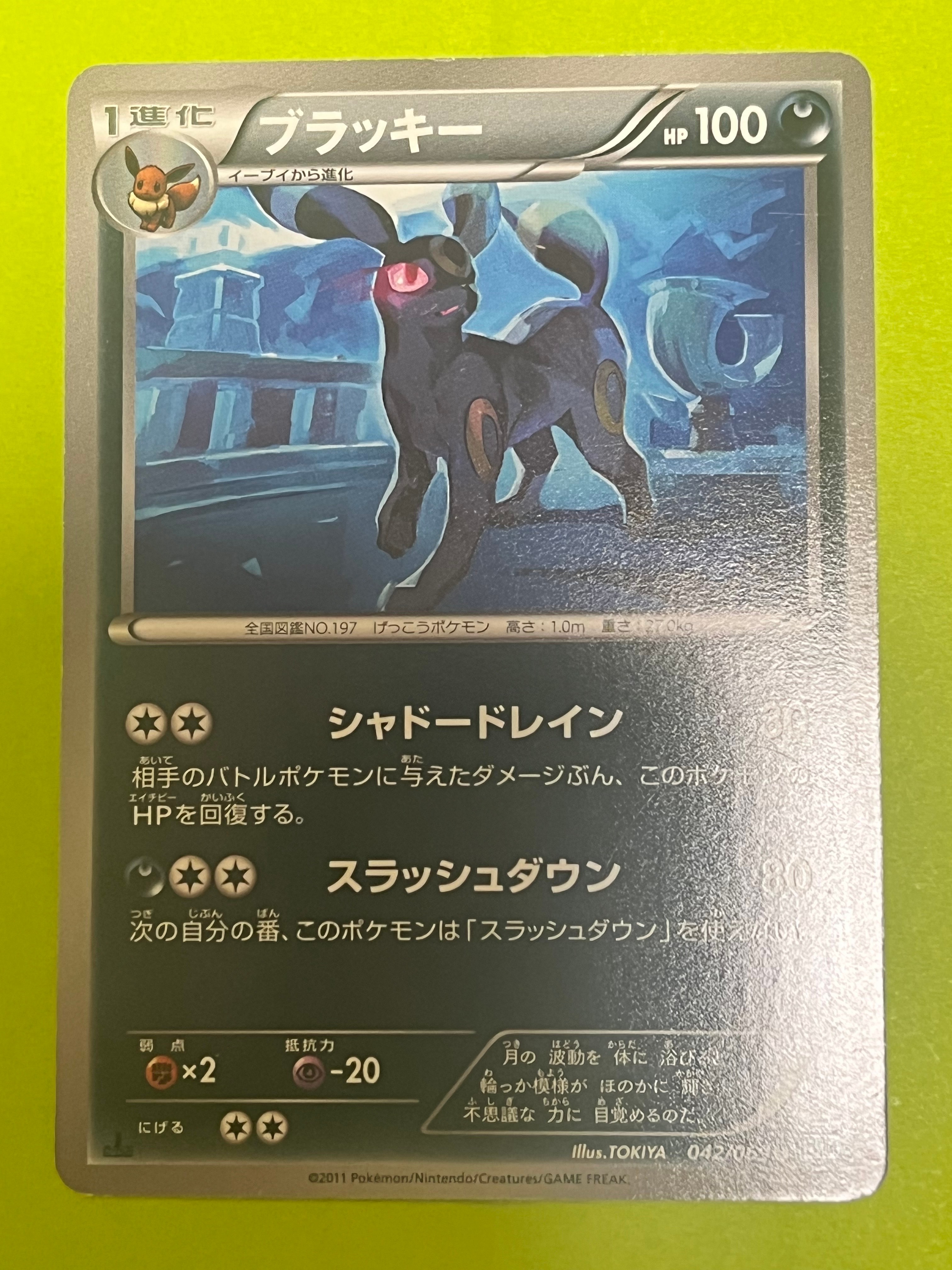 PSA9】ブラッキー U :1ED [BW4 042/069](拡張パック「ダークラッシュ