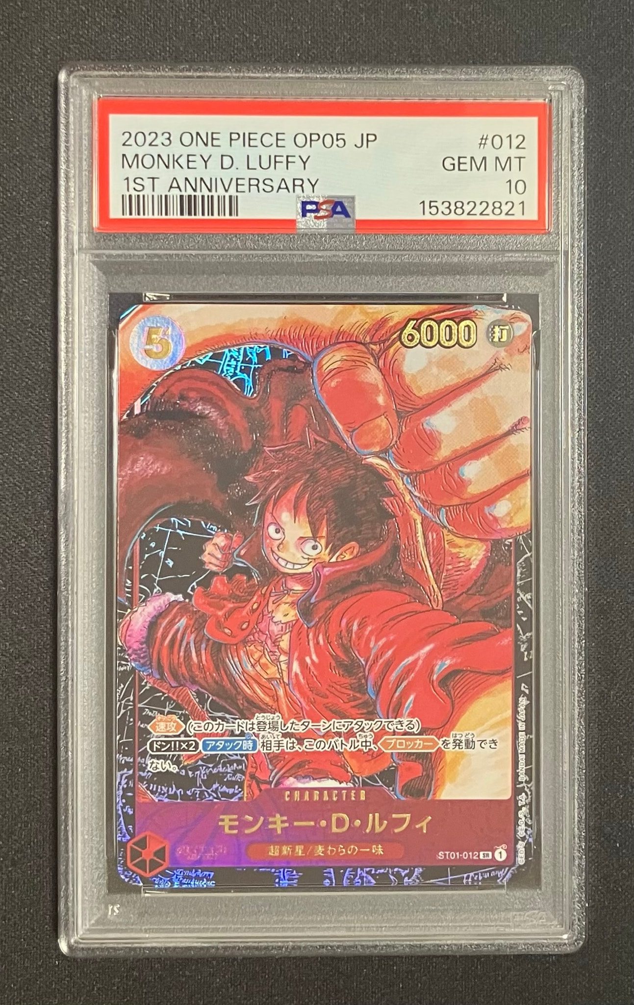 モンキー・D・ルフィ SR [ST01-012] (ブースターパック 新時代の主役)