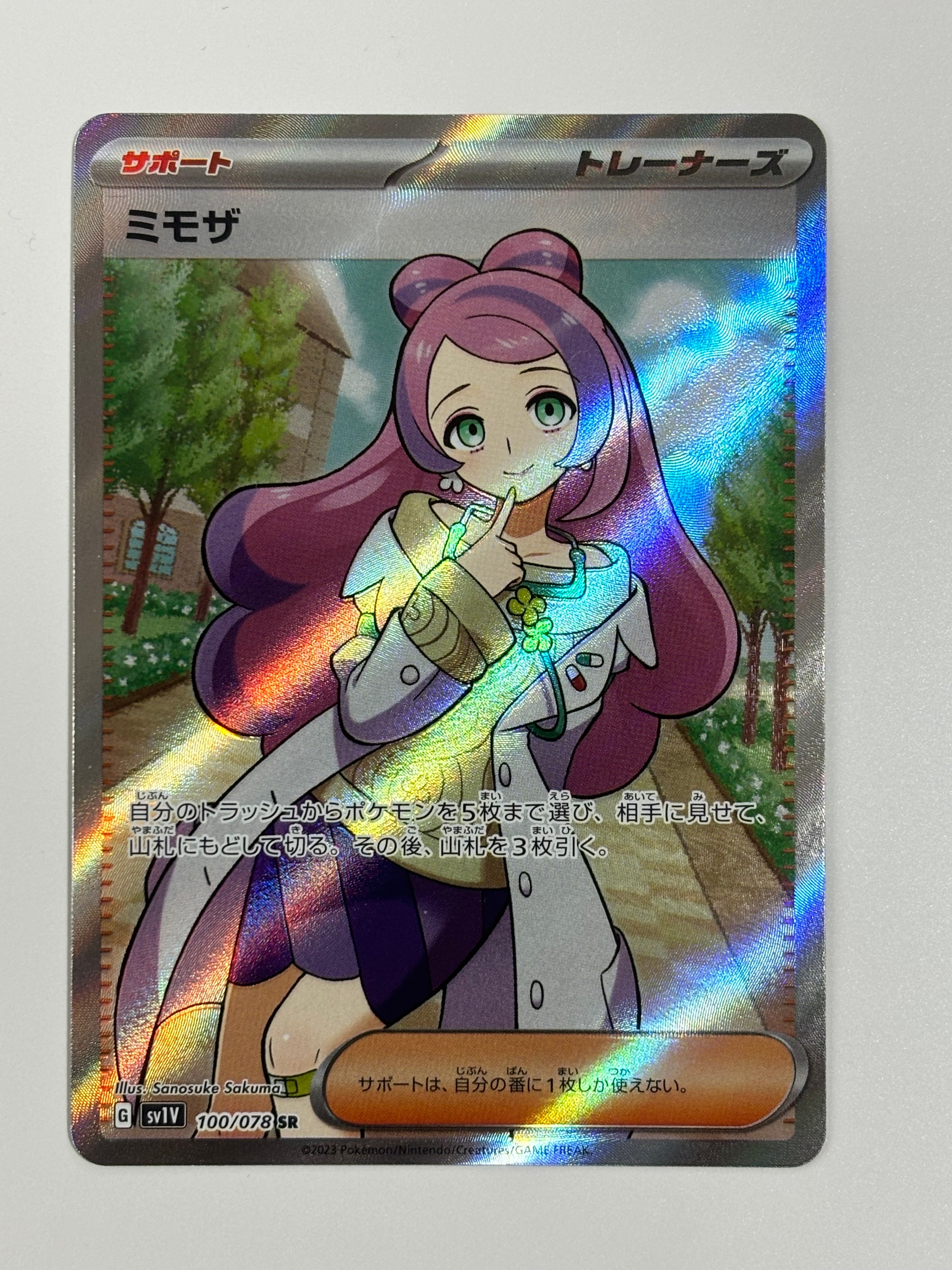 ミモザ SR [SV1V 100/078](スカーレット&バイオレット 拡張パック「バイオレットex」)