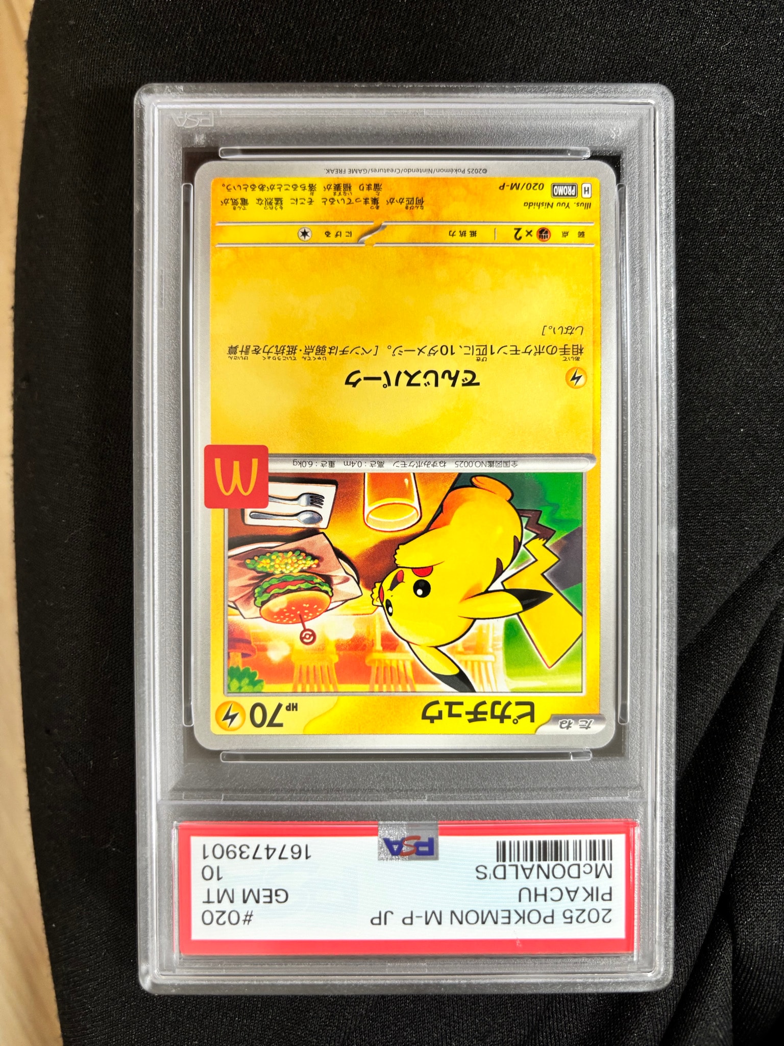 ピカチュウ P [M-P 020](プロモカードパック「マクドナルド ハッピー