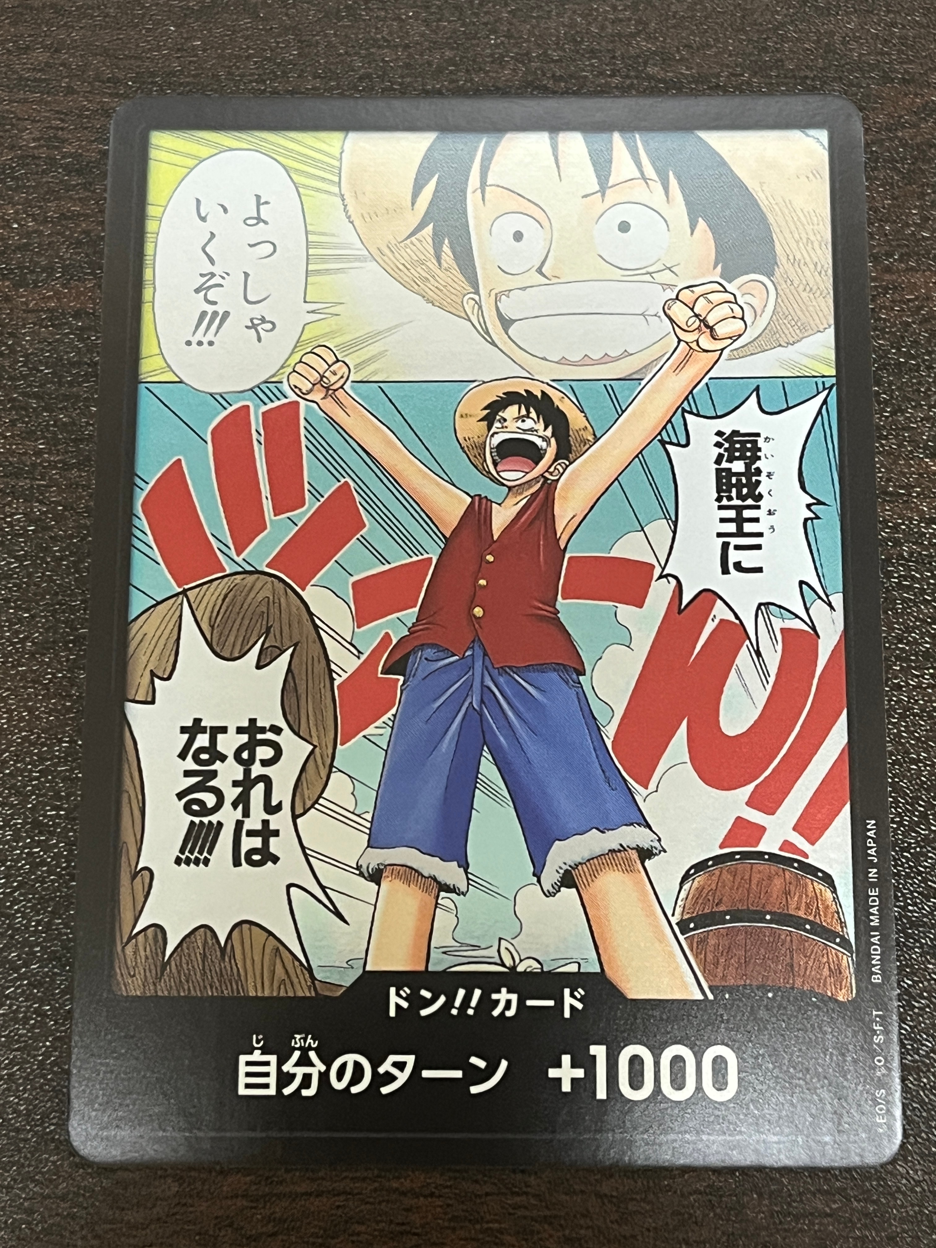 ドン!!カード - ルフィ - (ブースターパック「ロマンスドーン」)