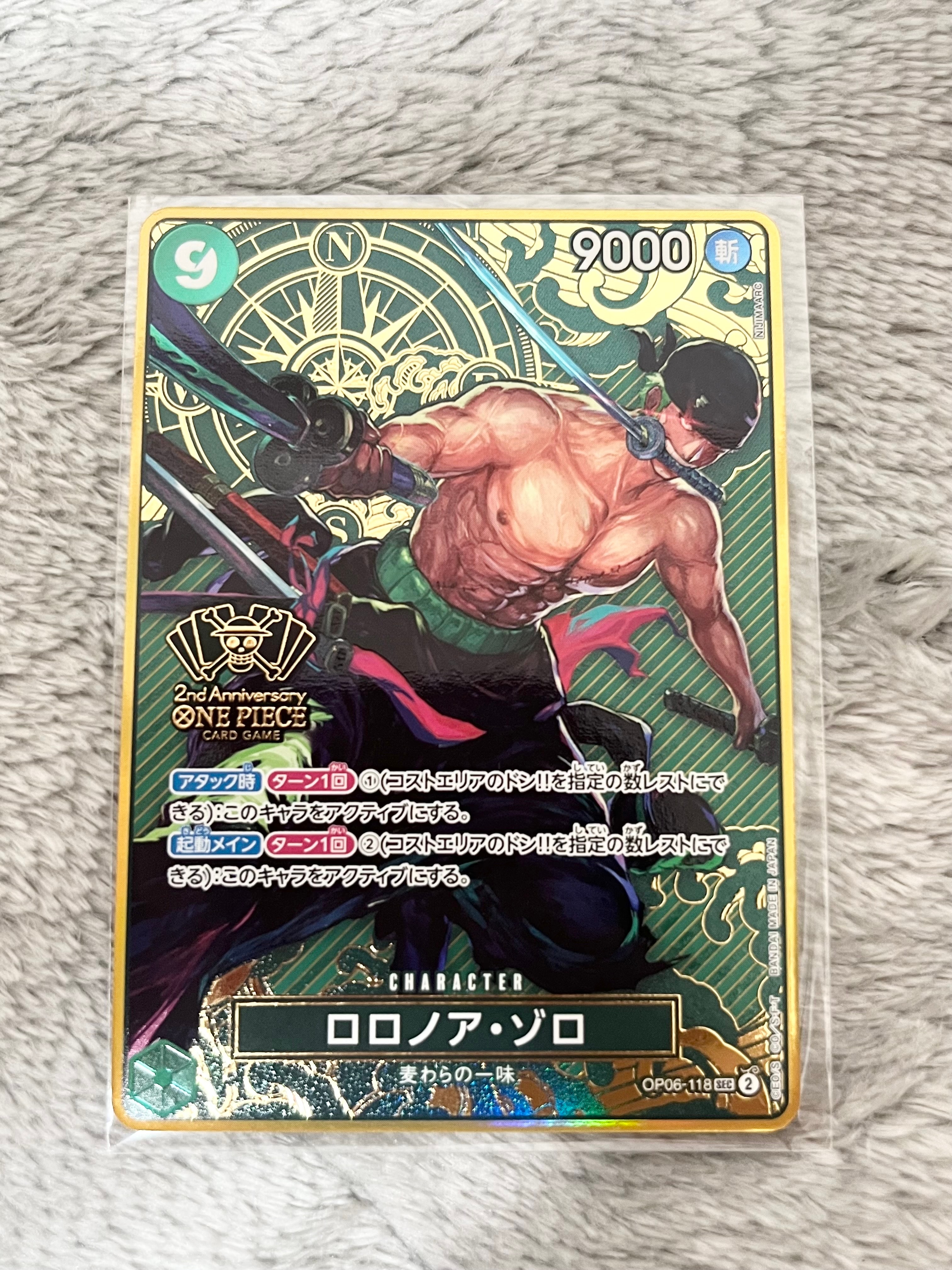 ロロノア・ゾロ SEC [OP06-118](スペシャルグッズセット「2nd ANNIVERSARY SET」)