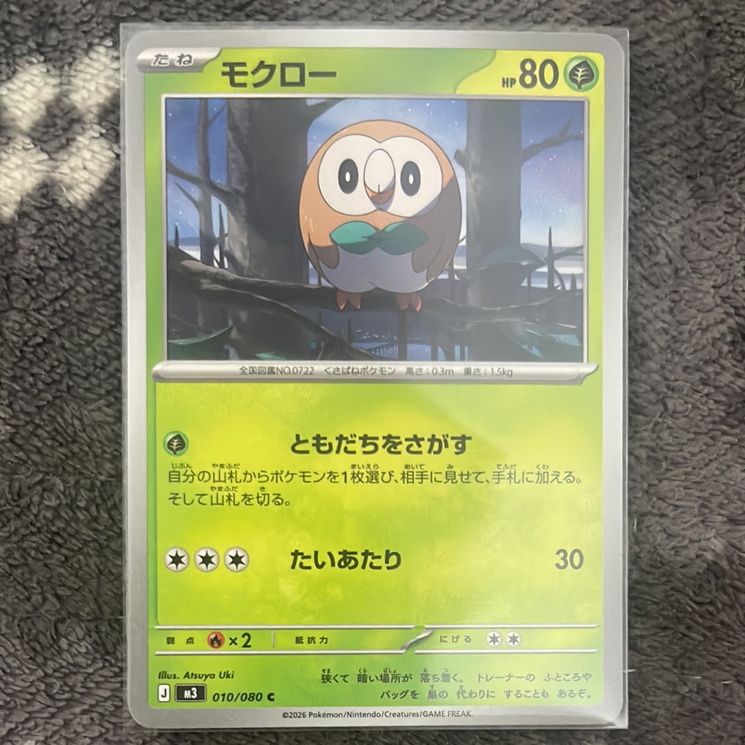 サナ HR[S7R 084/067](拡張パック「蒼空ストリーム」)の新品/中古