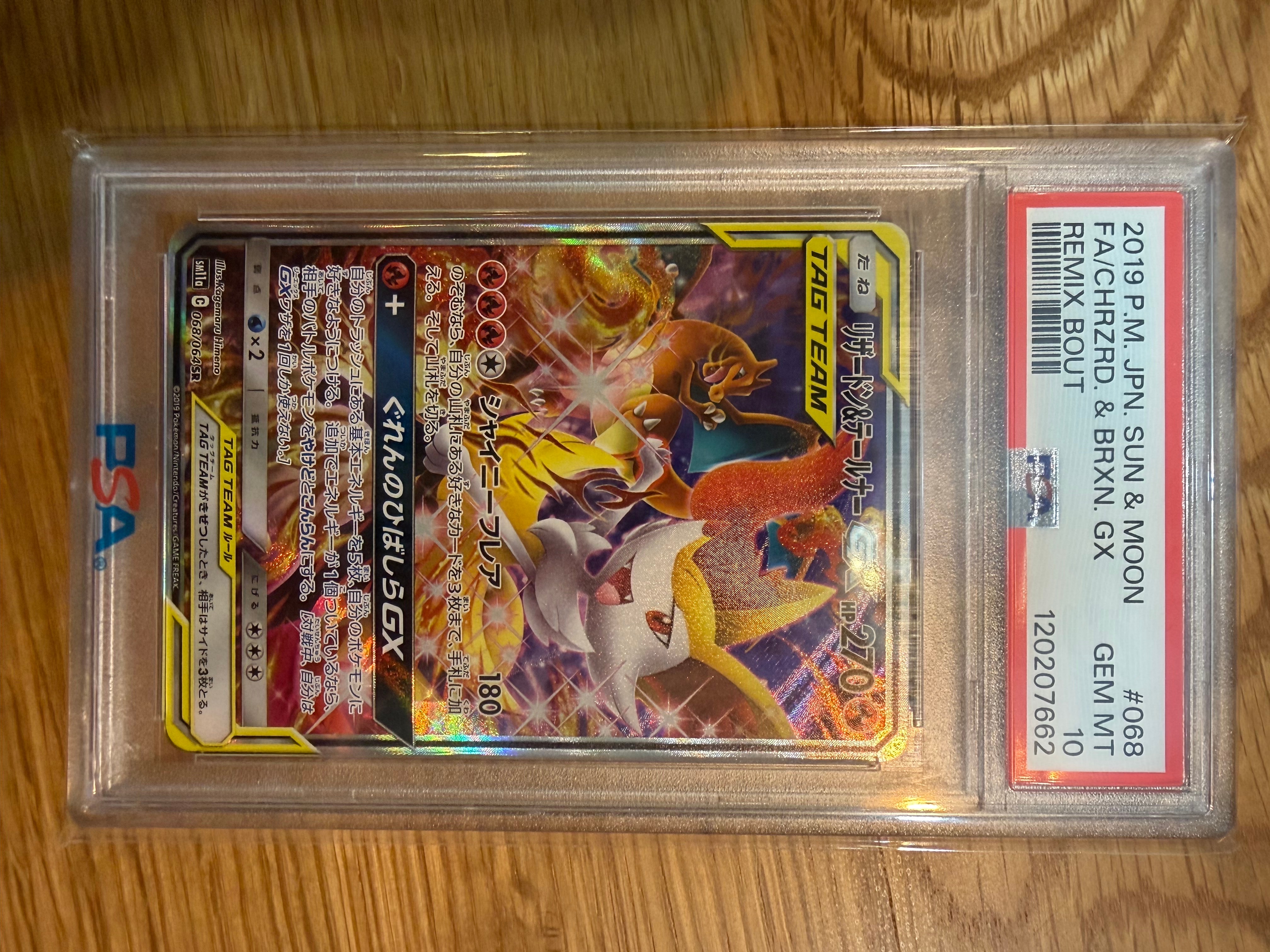 PSA10】リザードン&テールナーGX SR: SA[SM11a 068/064](強化拡張