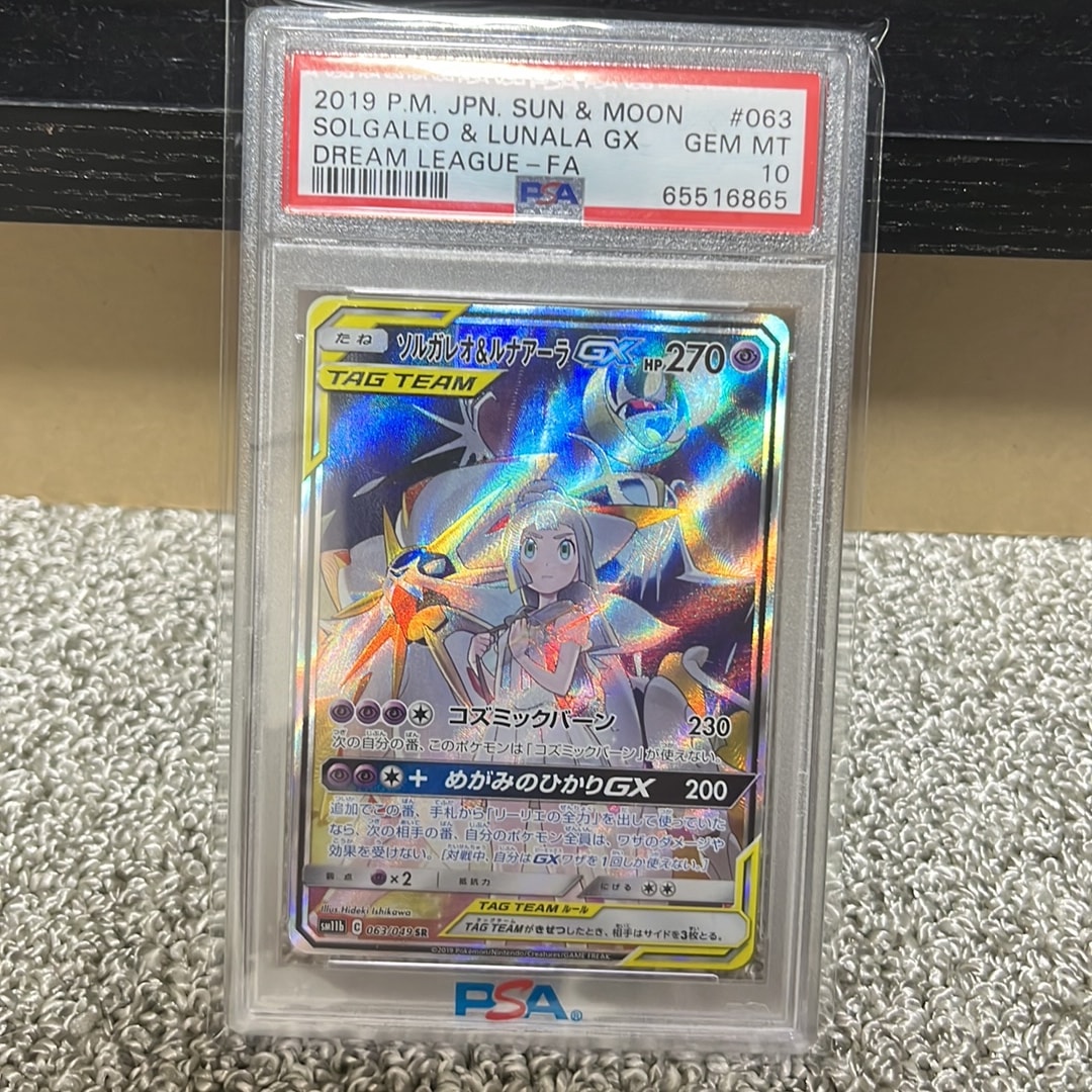 ソルガレオ&ルナアーラGX (リーリエ) SR :SA (ソルルナGX) [SM11b 063/049](強化拡張パック「ドリームリーグ」)
