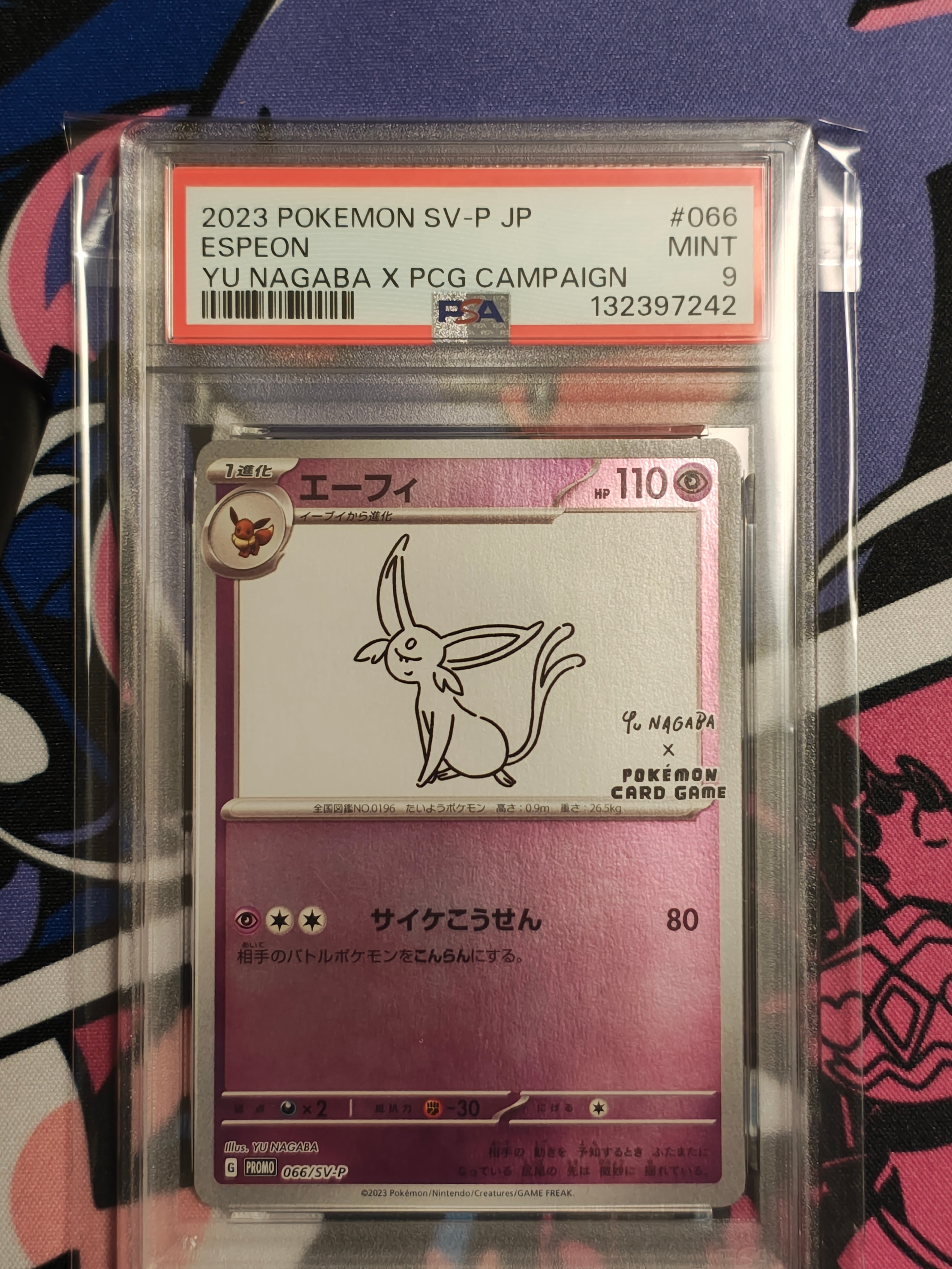 エーフィ: プロモ [SV-P 066](「YU NAGABA×ポケモンカードゲーム」プロモーションカード「SV-P」)