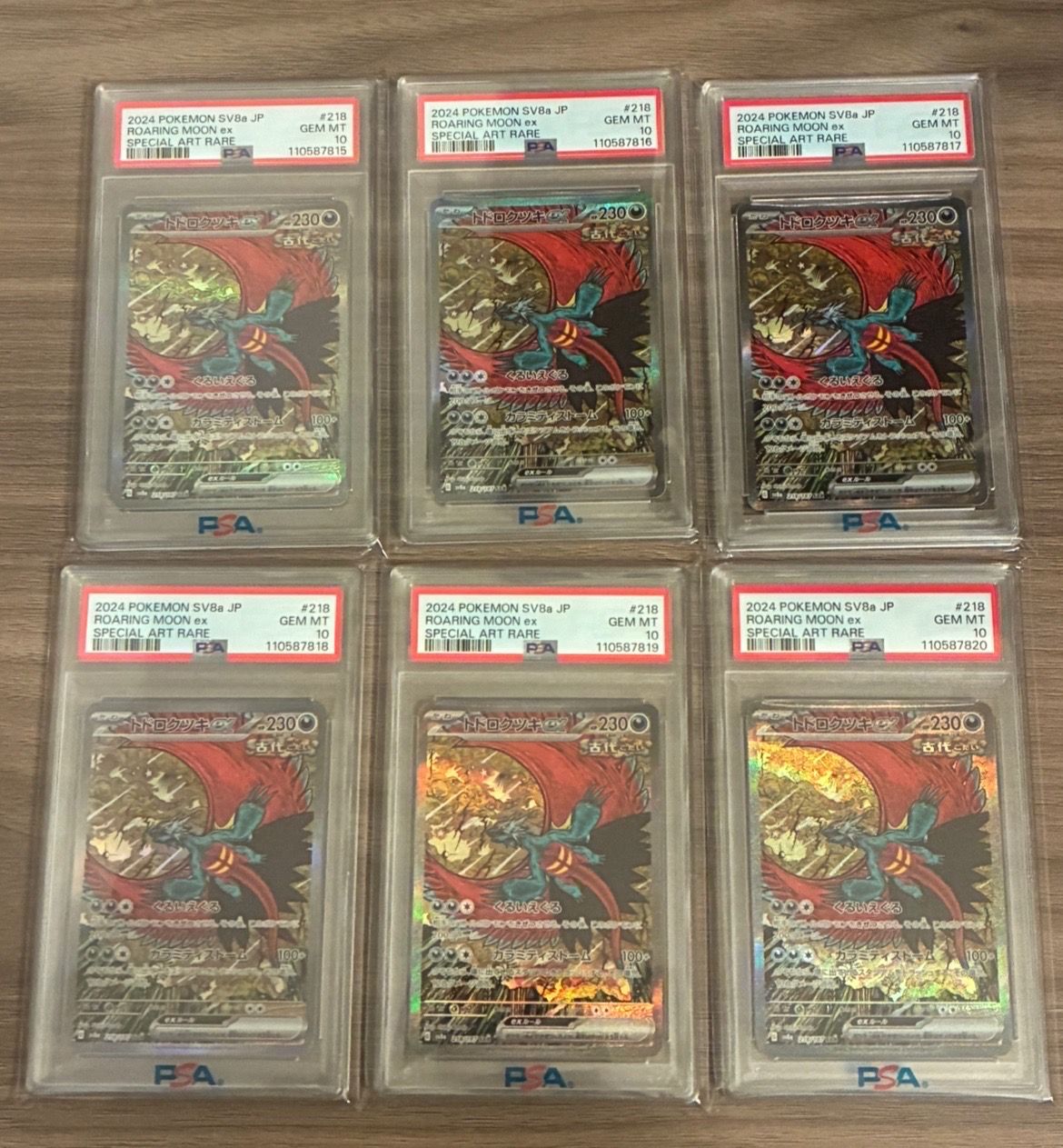 PSA10】トドロクツキex SAR [SV8a 218/187](ハイクラスパック