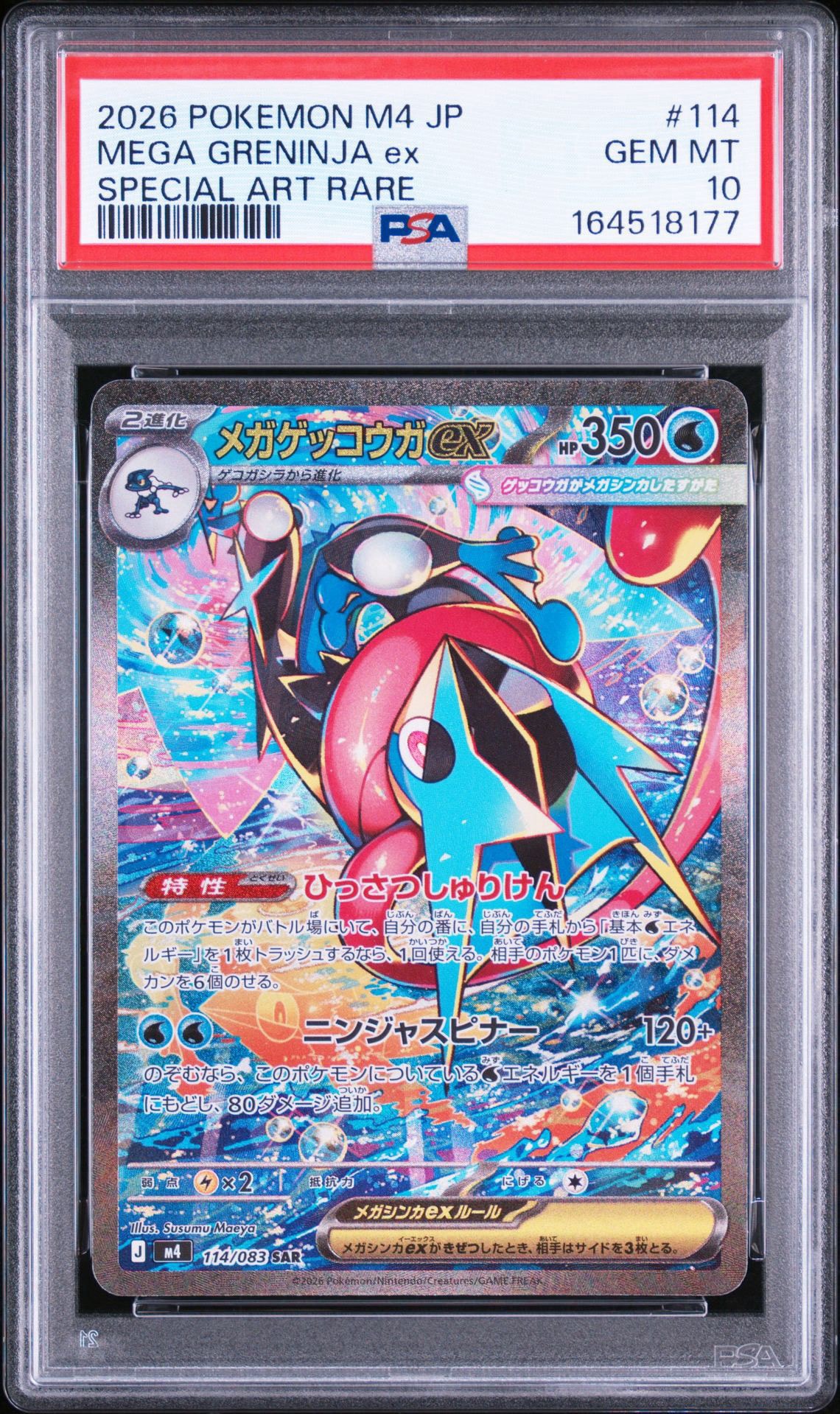 PSA8以下】ミュウ :1ED [CP5 017/036](コンセプトパック 「幻・伝説