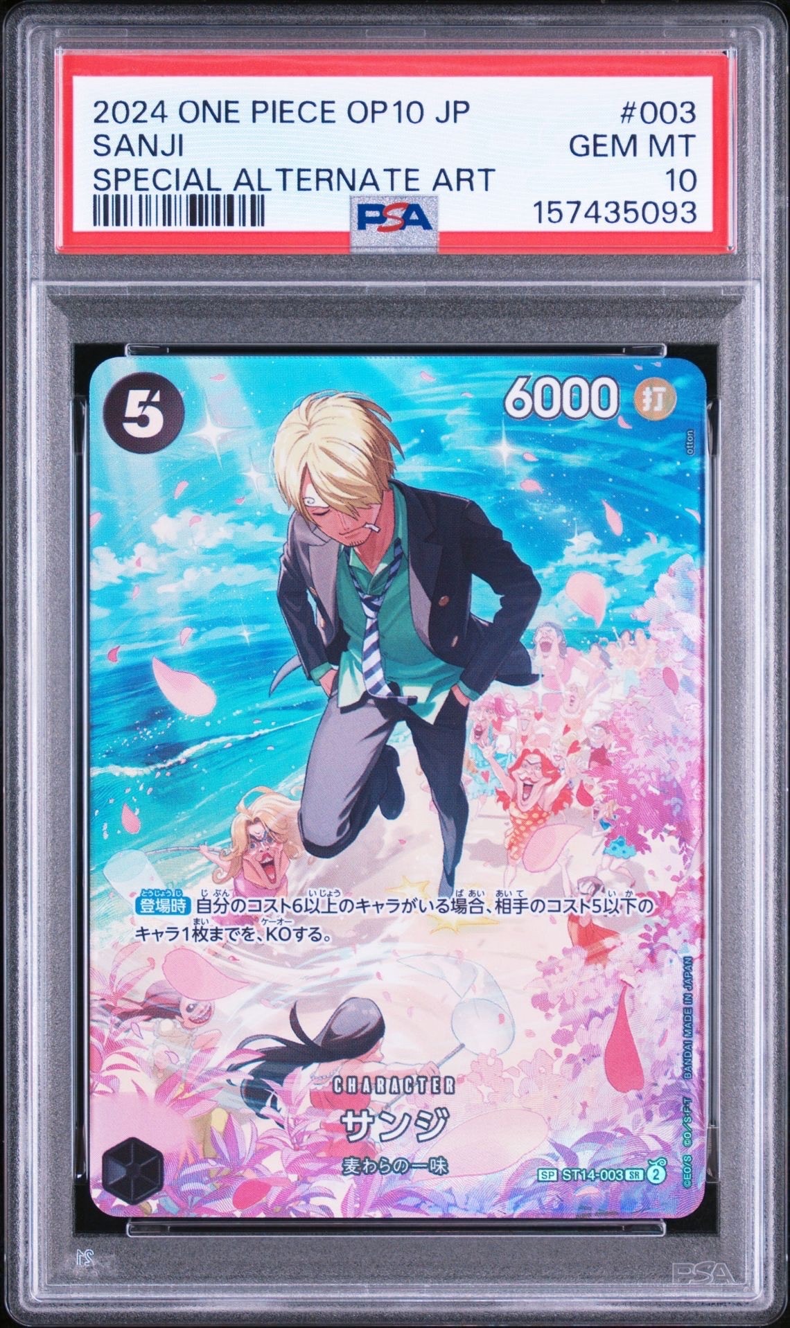PSA10】トニートニー・チョッパー SR-P [EB01-006](プロモーション